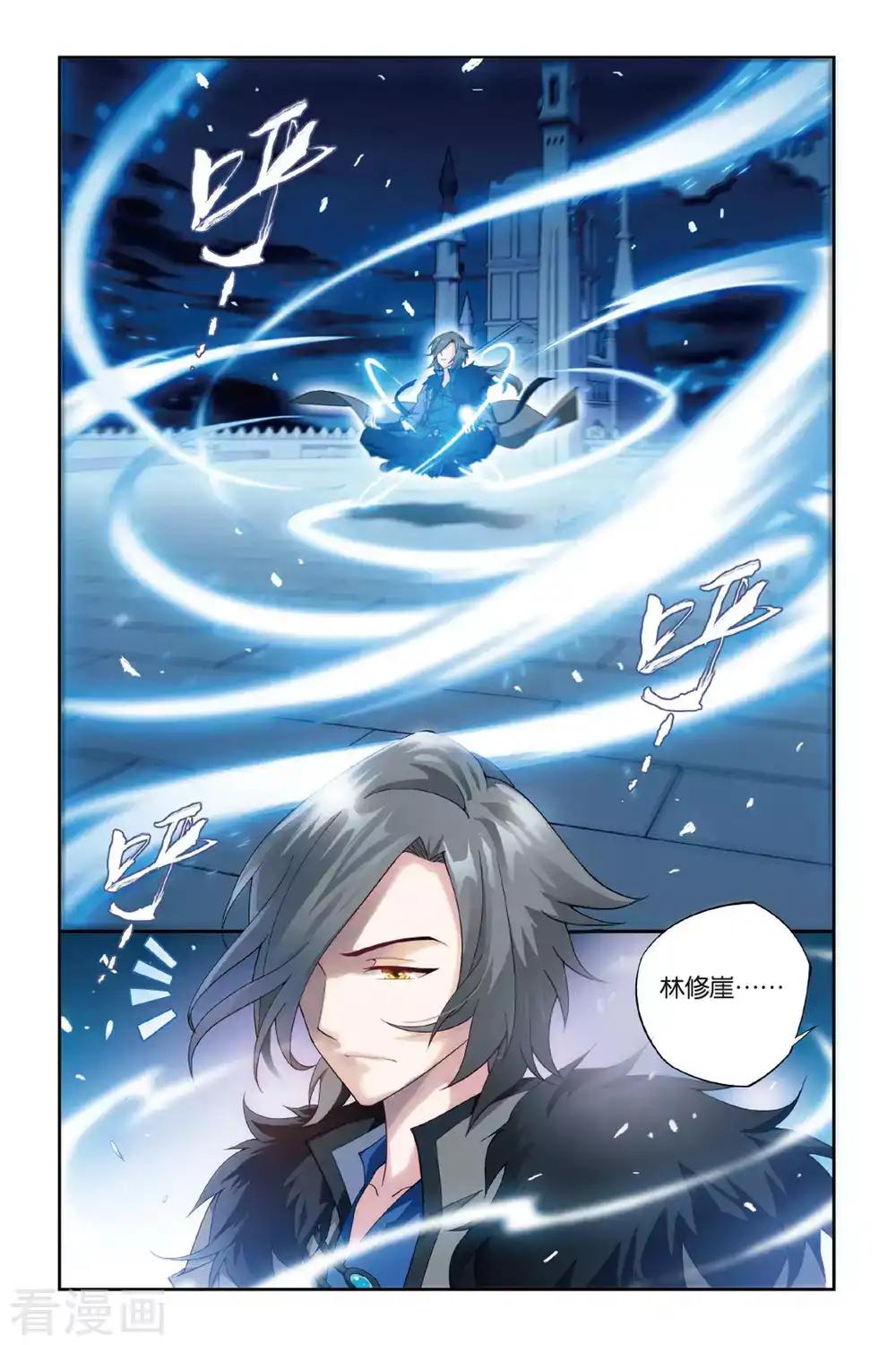 第355话 大获全胜（上） 第2页
