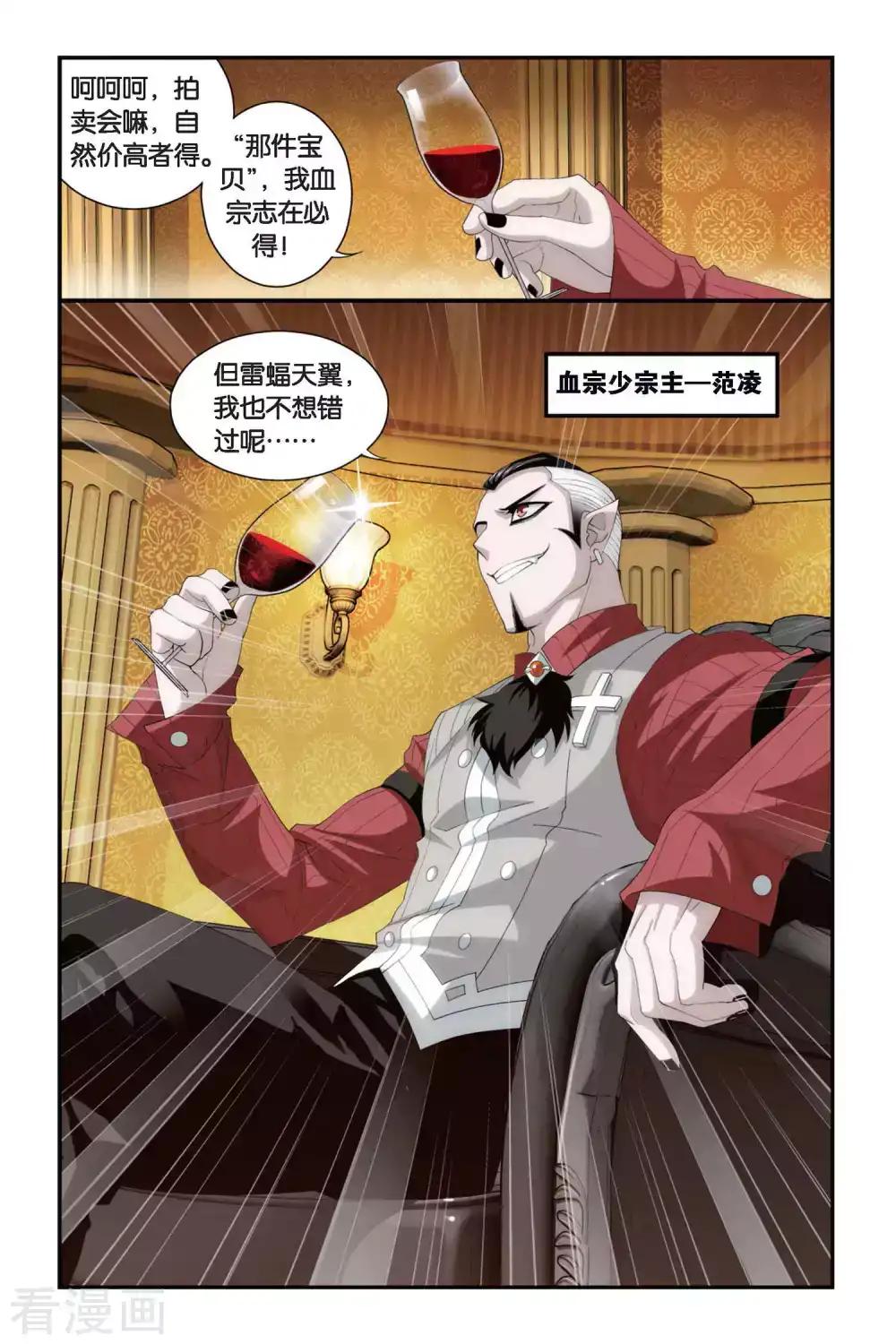 第300话 黑印拍卖会（下） 第7页