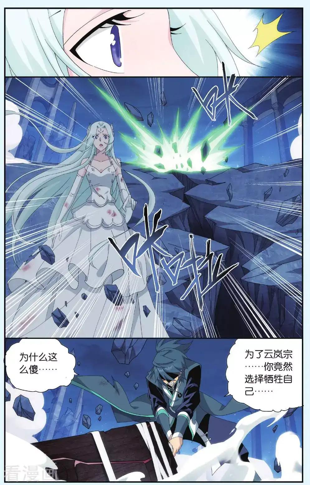 第513话 爱恨两难（下） 第2页