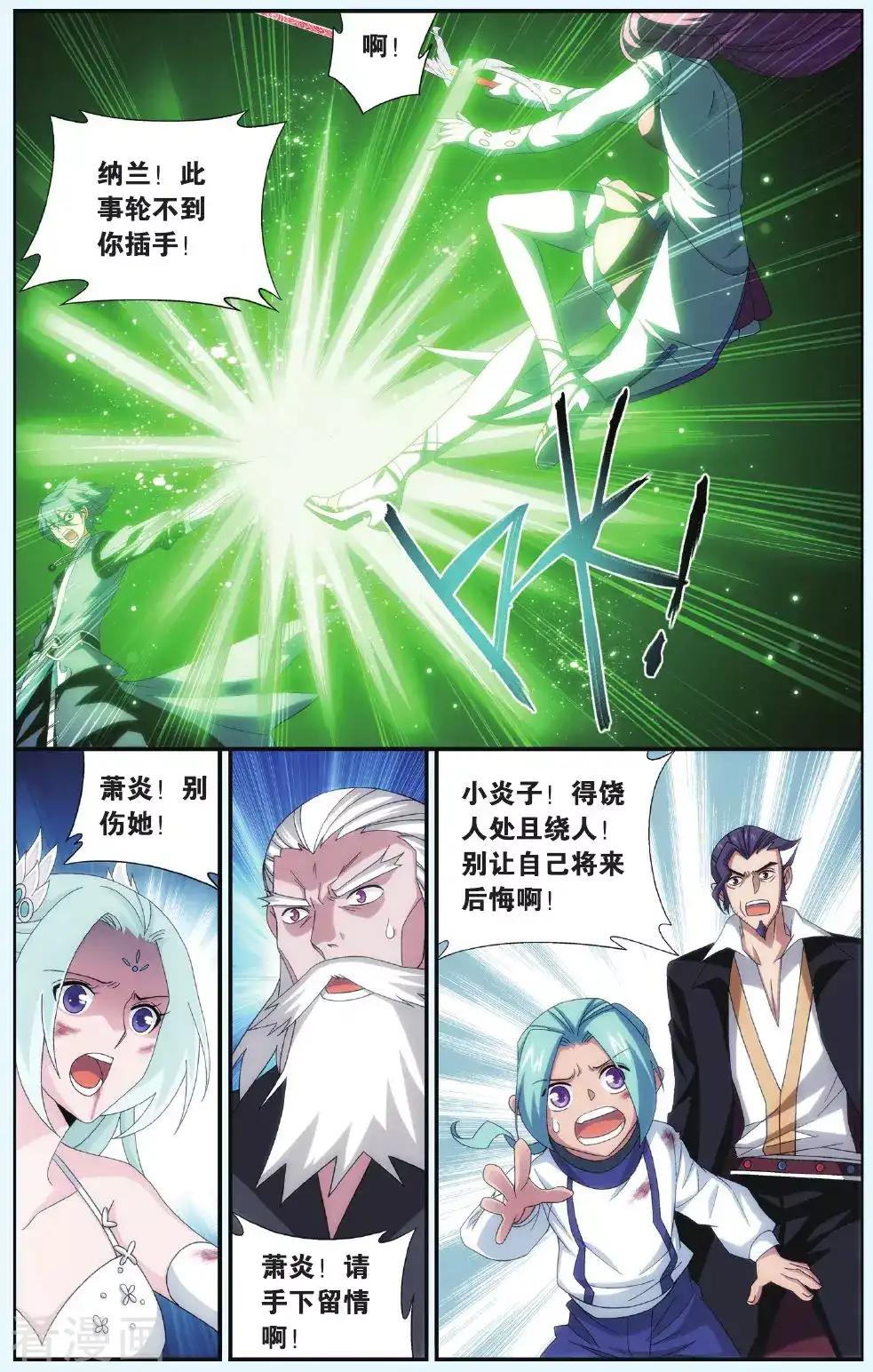 第513话 爱恨两难（下） 第4页