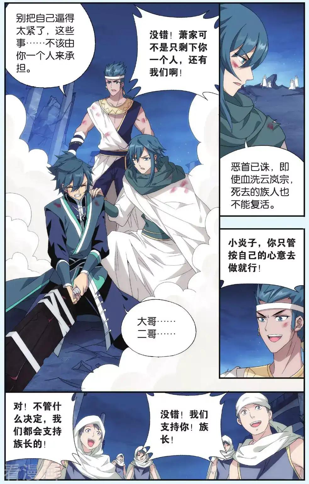 第513话 爱恨两难（下） 第7页