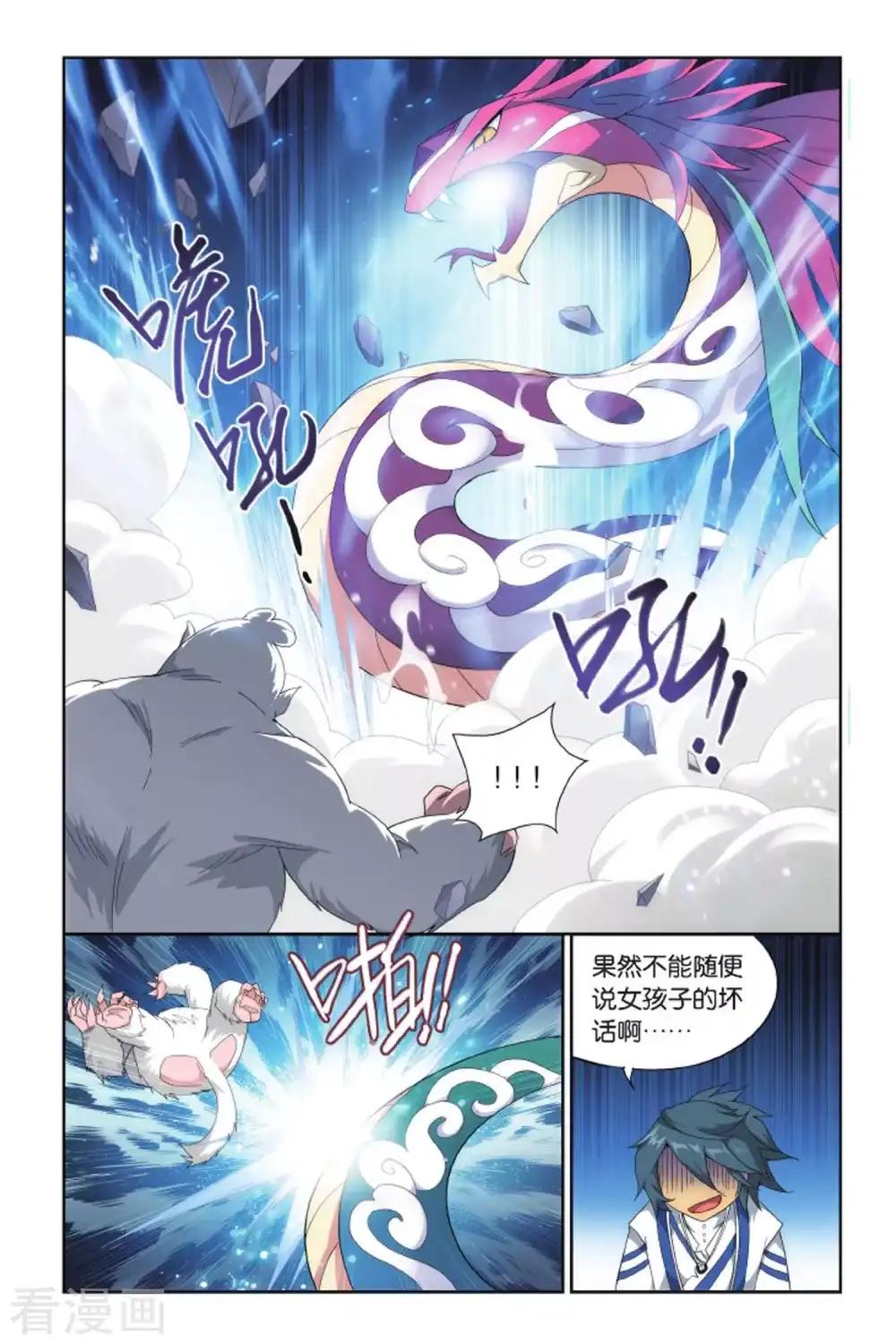 第410话 巨蟒战天猿（中） 第6页
