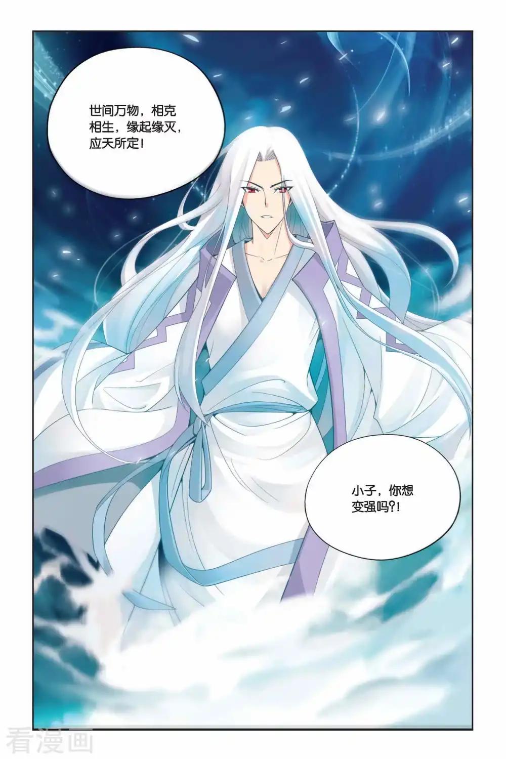第6话 休妻（下） 第9页