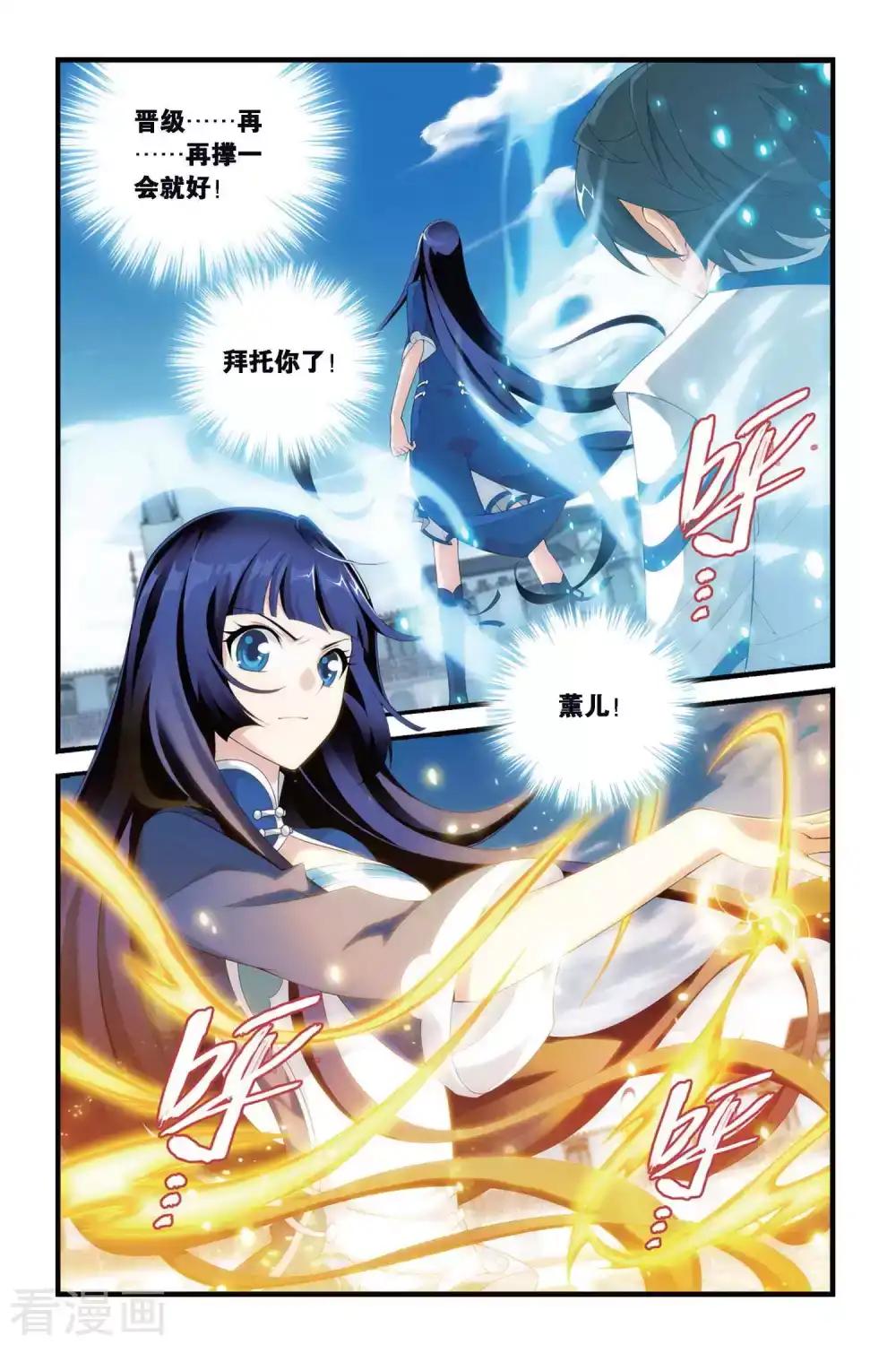 第325话 挺身而出（上） 第2页