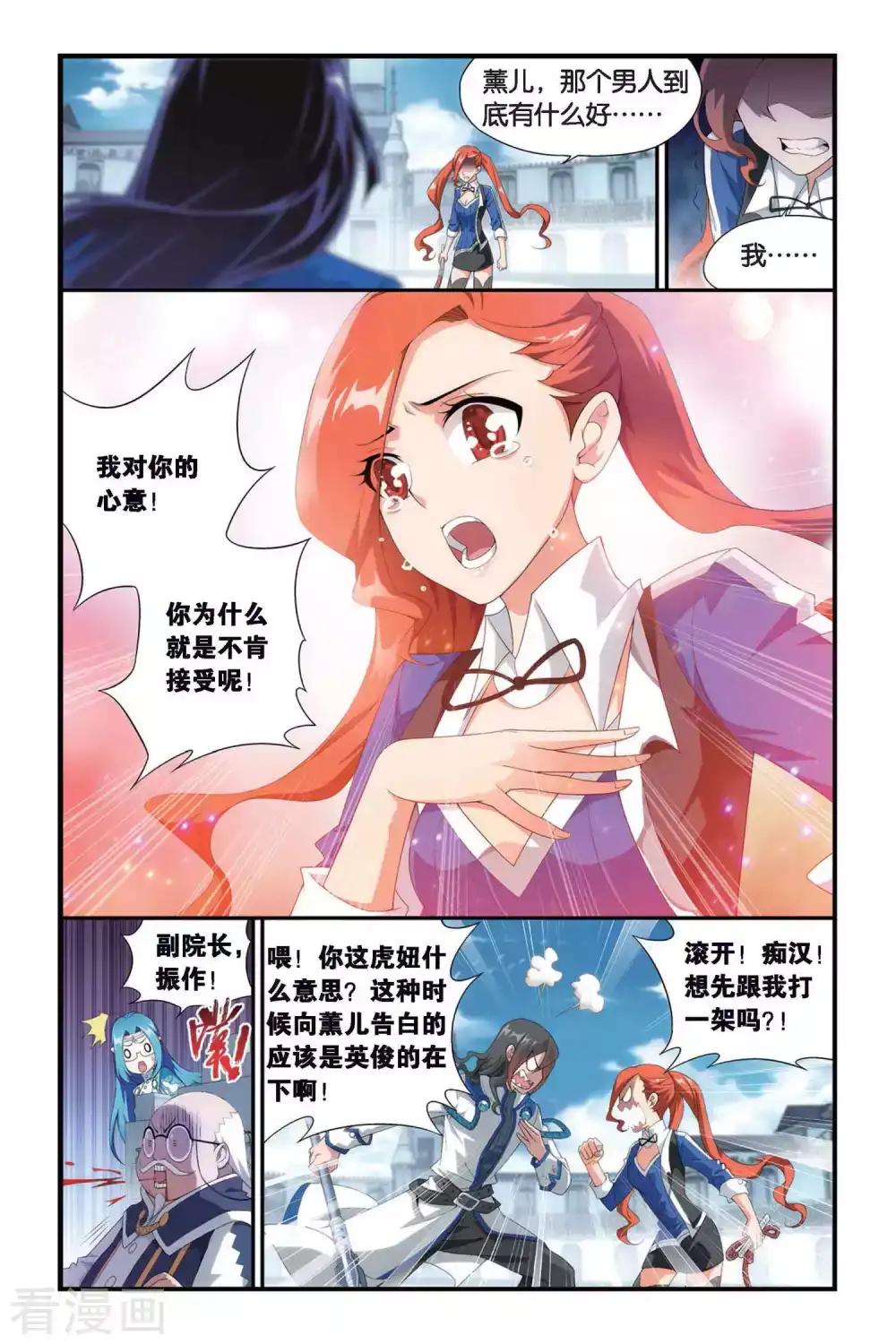 第325话 挺身而出（上） 第3页