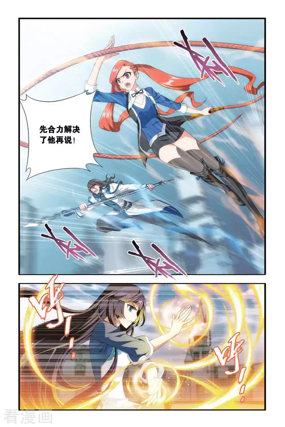 第325话 挺身而出（上） 第5页