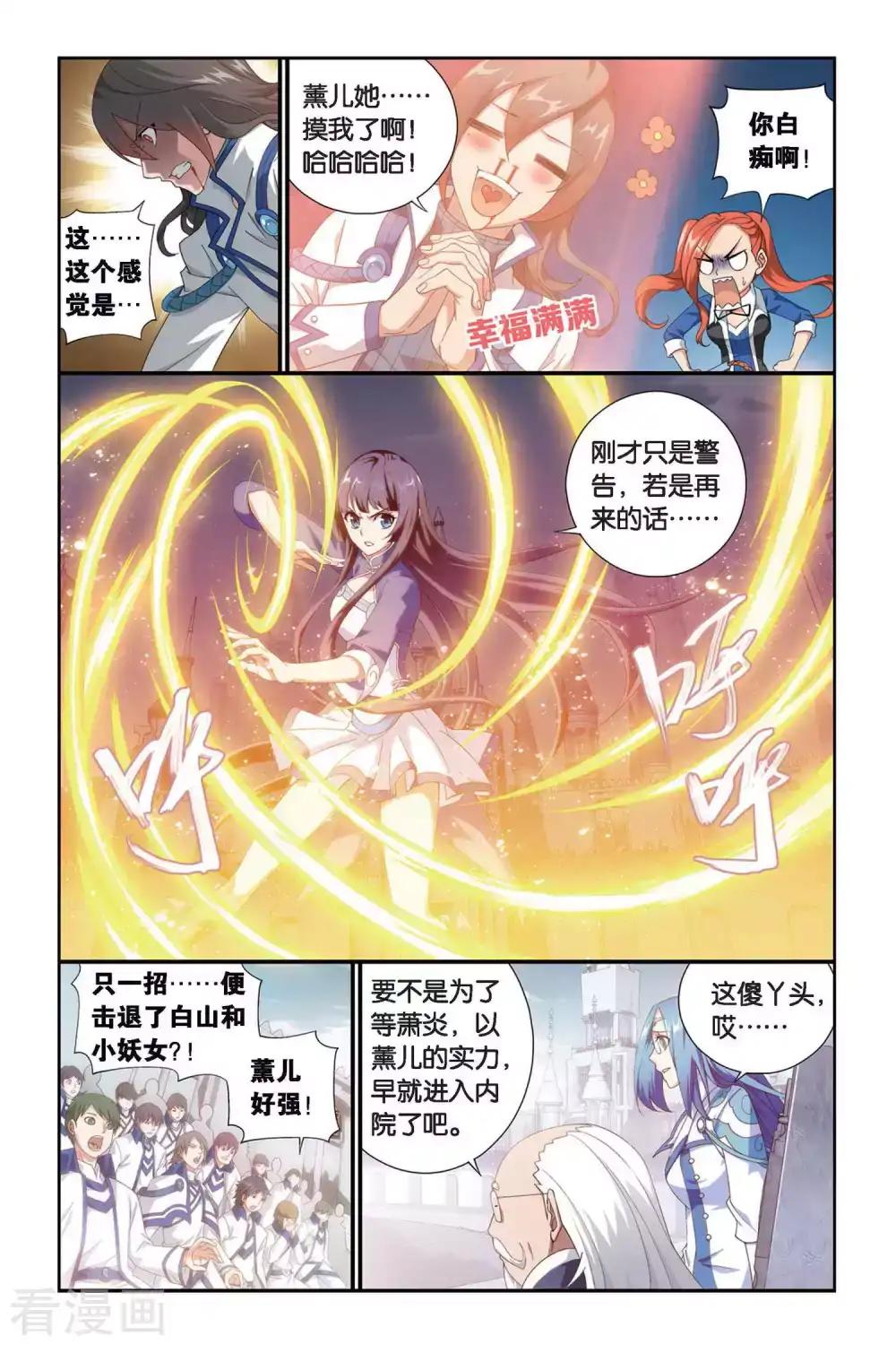 第325话 挺身而出（上） 第8页