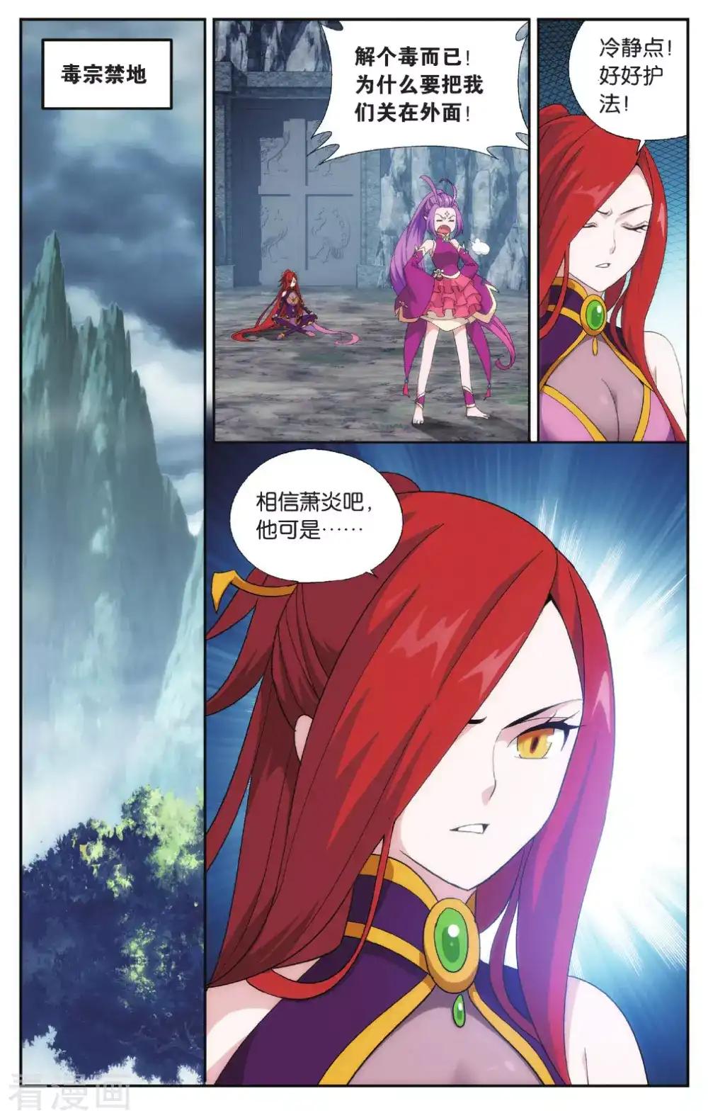 第567话 毒魔斑（下） 第2页