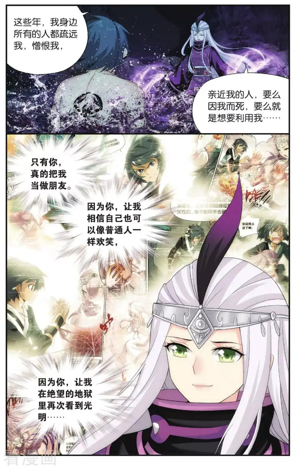 第567话 毒魔斑（下） 第5页