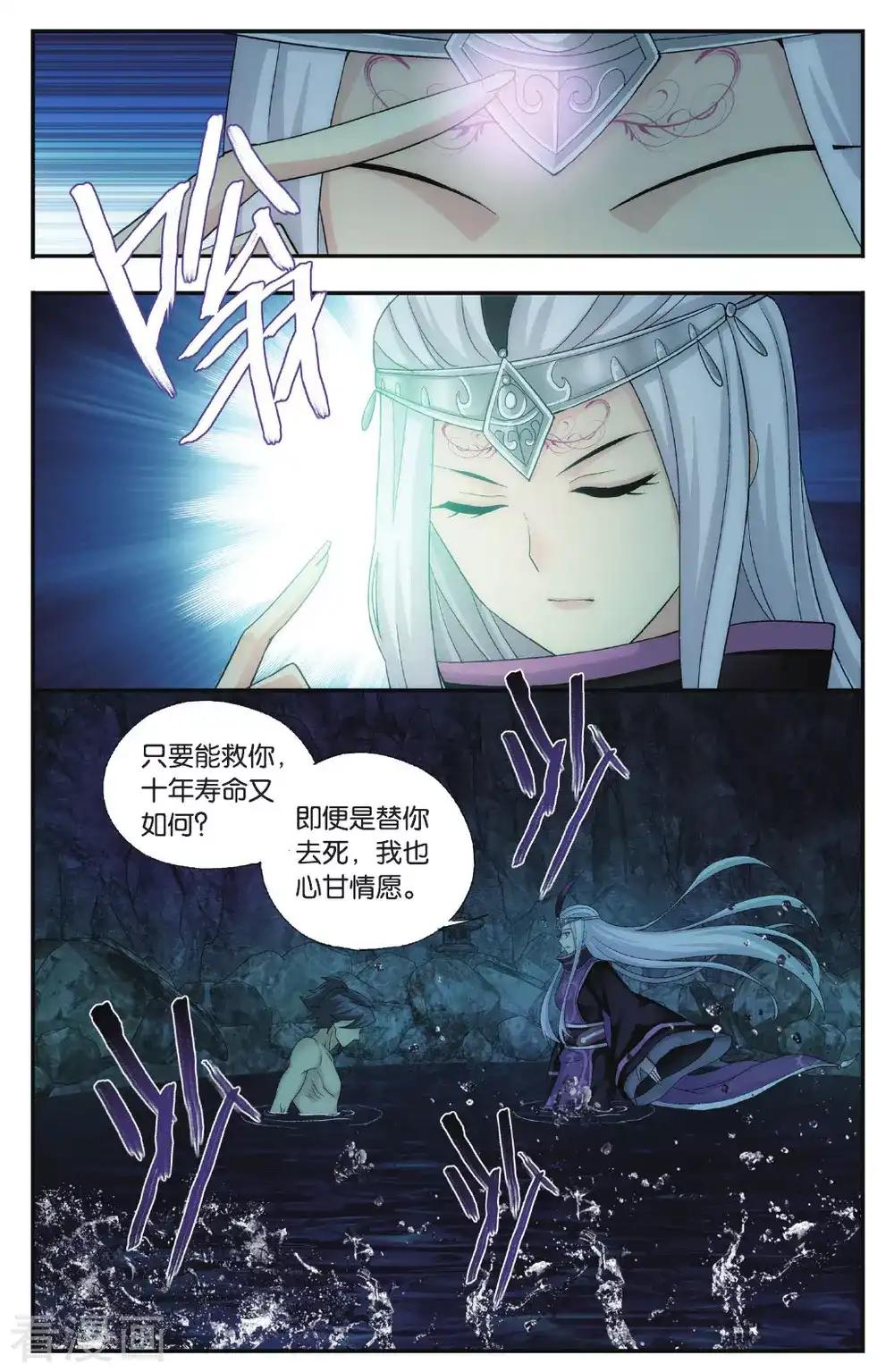 第567话 毒魔斑（下） 第6页