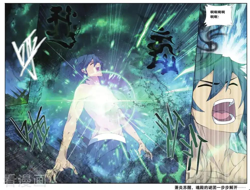 第567话 毒魔斑（下） 第8页