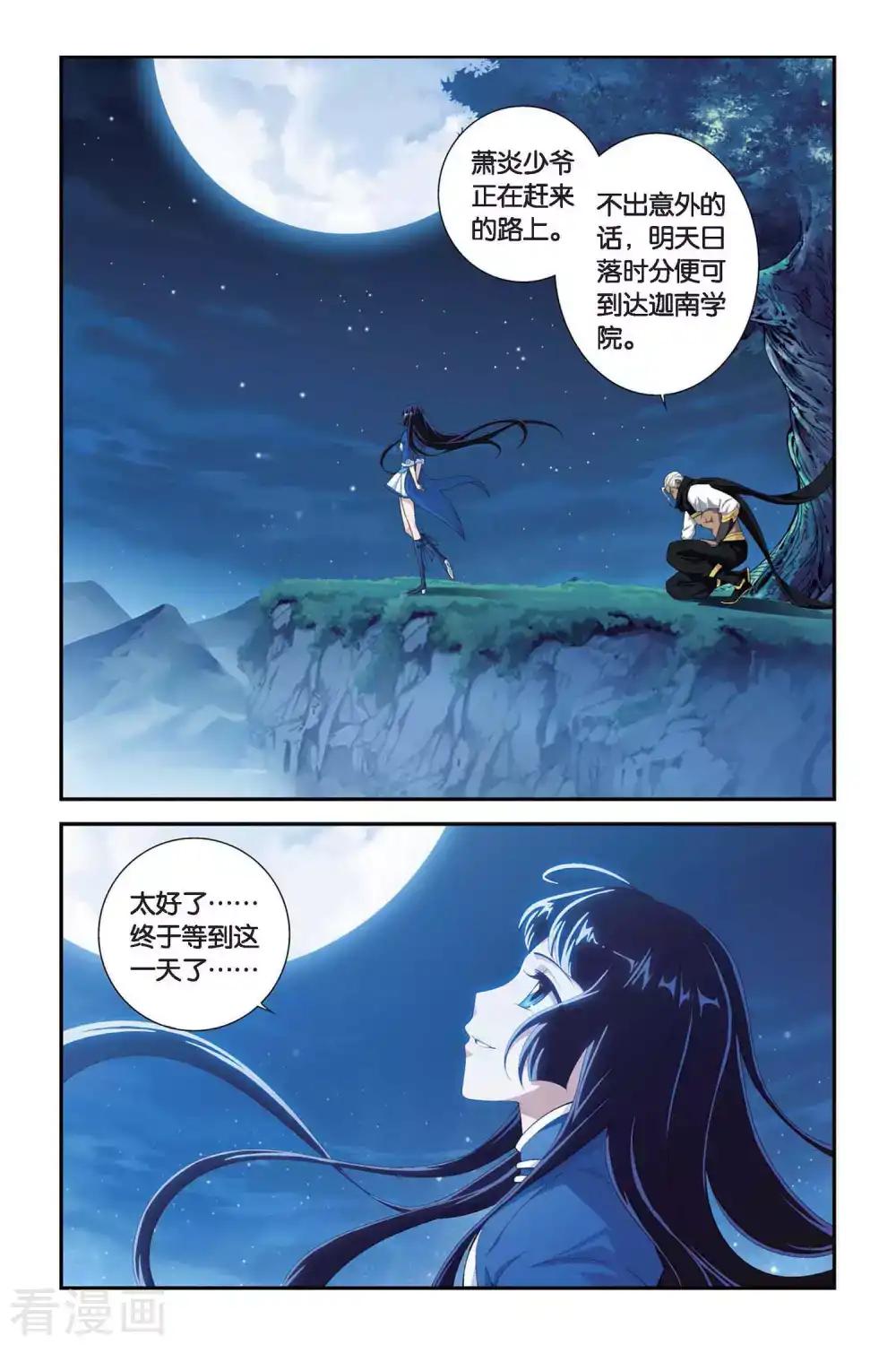 第313话 规矩（上） 第2页
