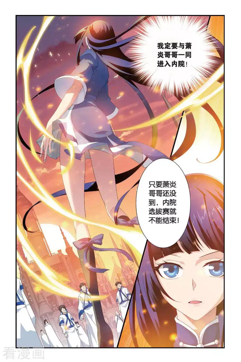 第313话 规矩（上） 第4页