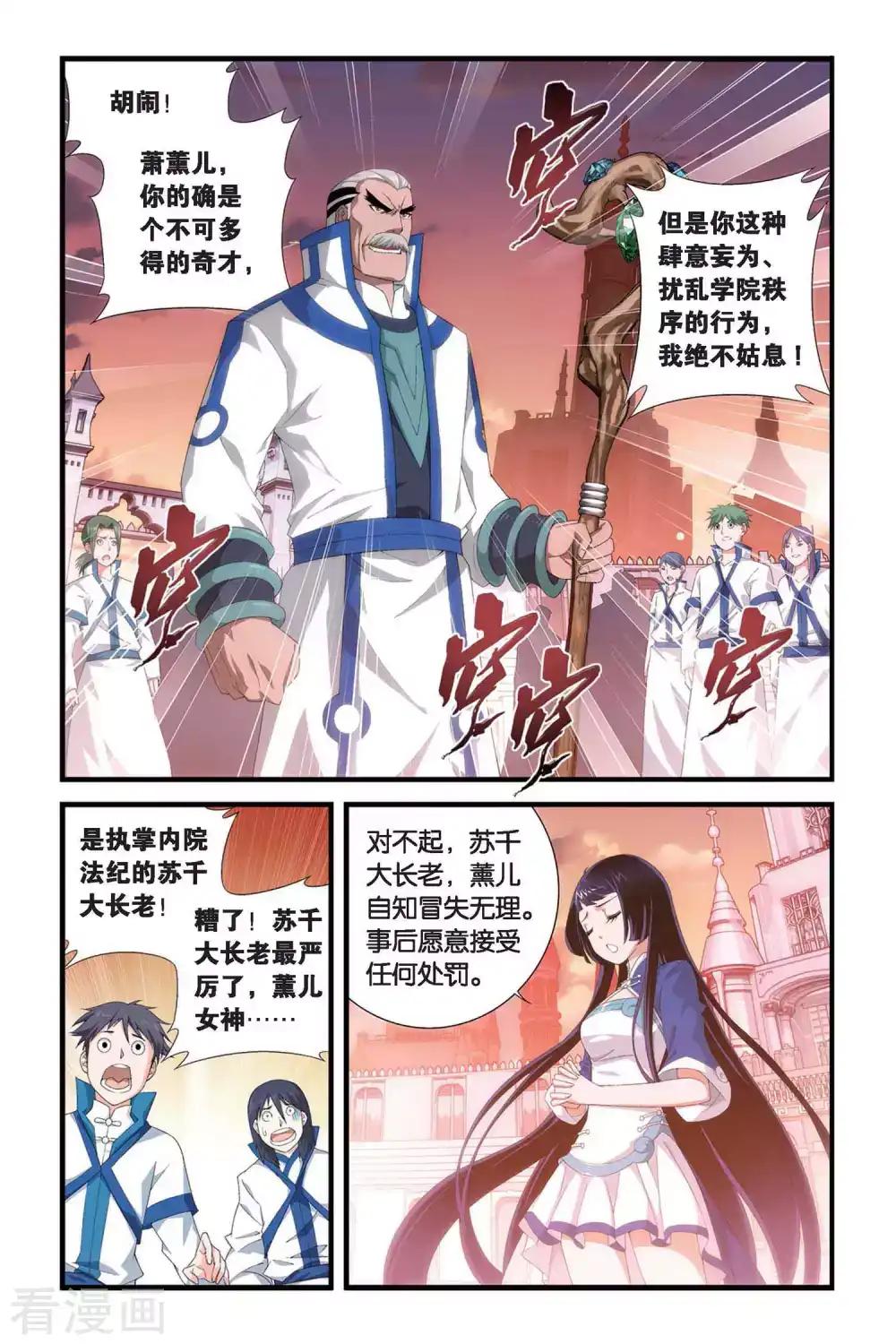 第313话 规矩（上） 第5页