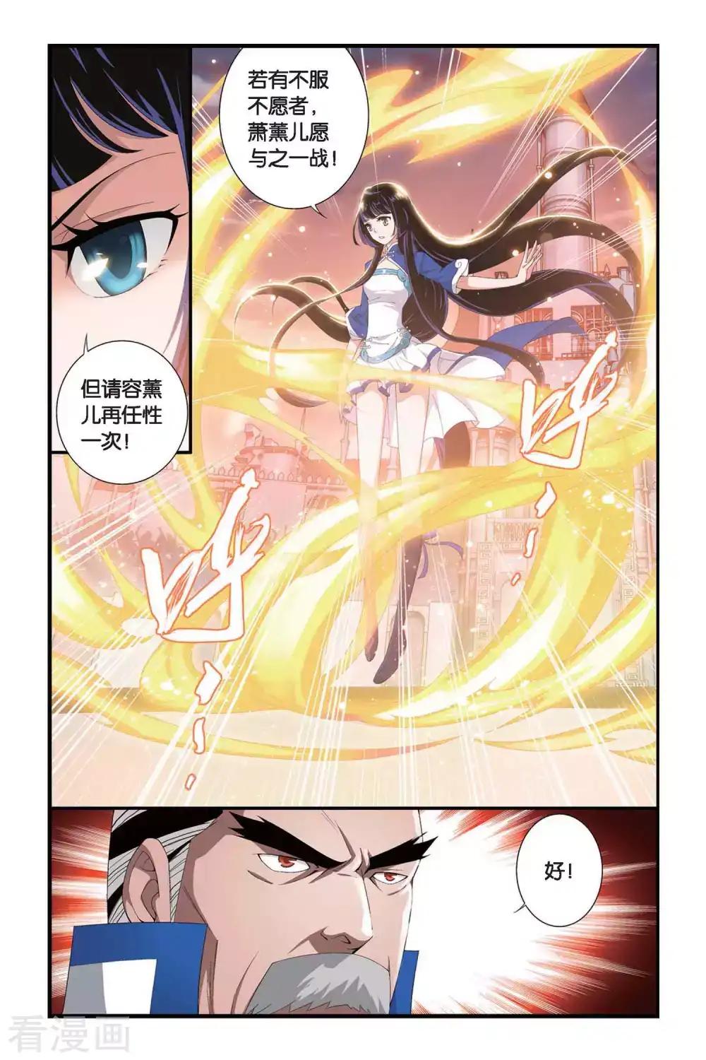 第313话 规矩（上） 第6页