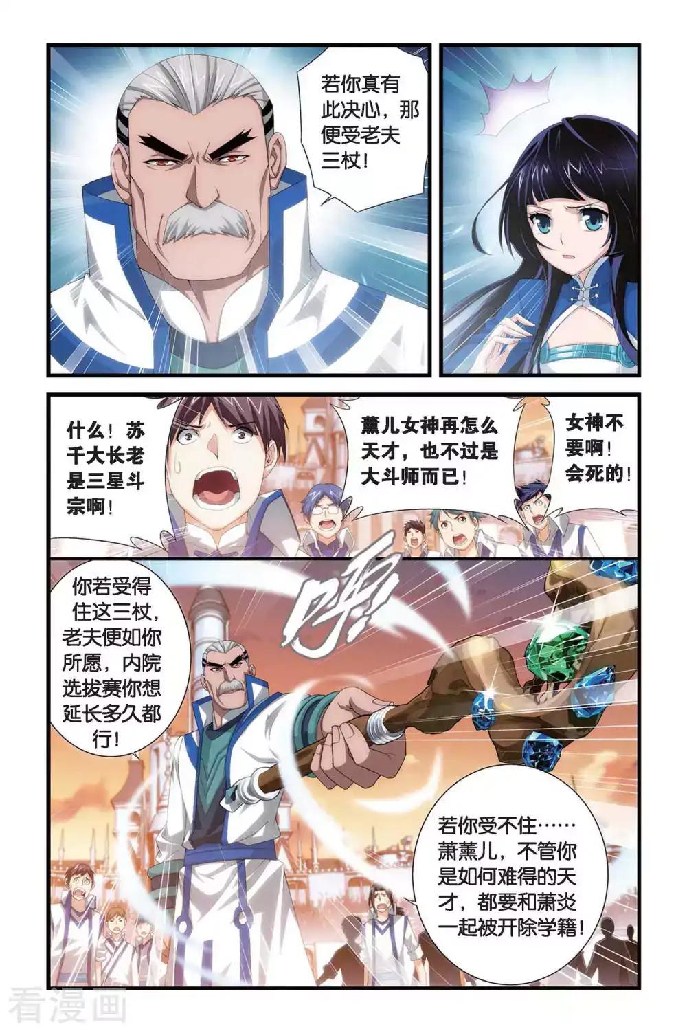 第313话 规矩（上） 第8页