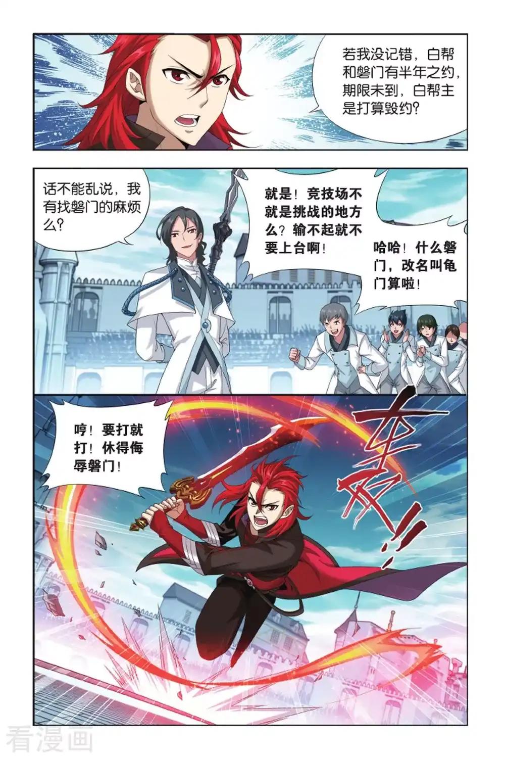 第416话 对战白程（中） 第7页