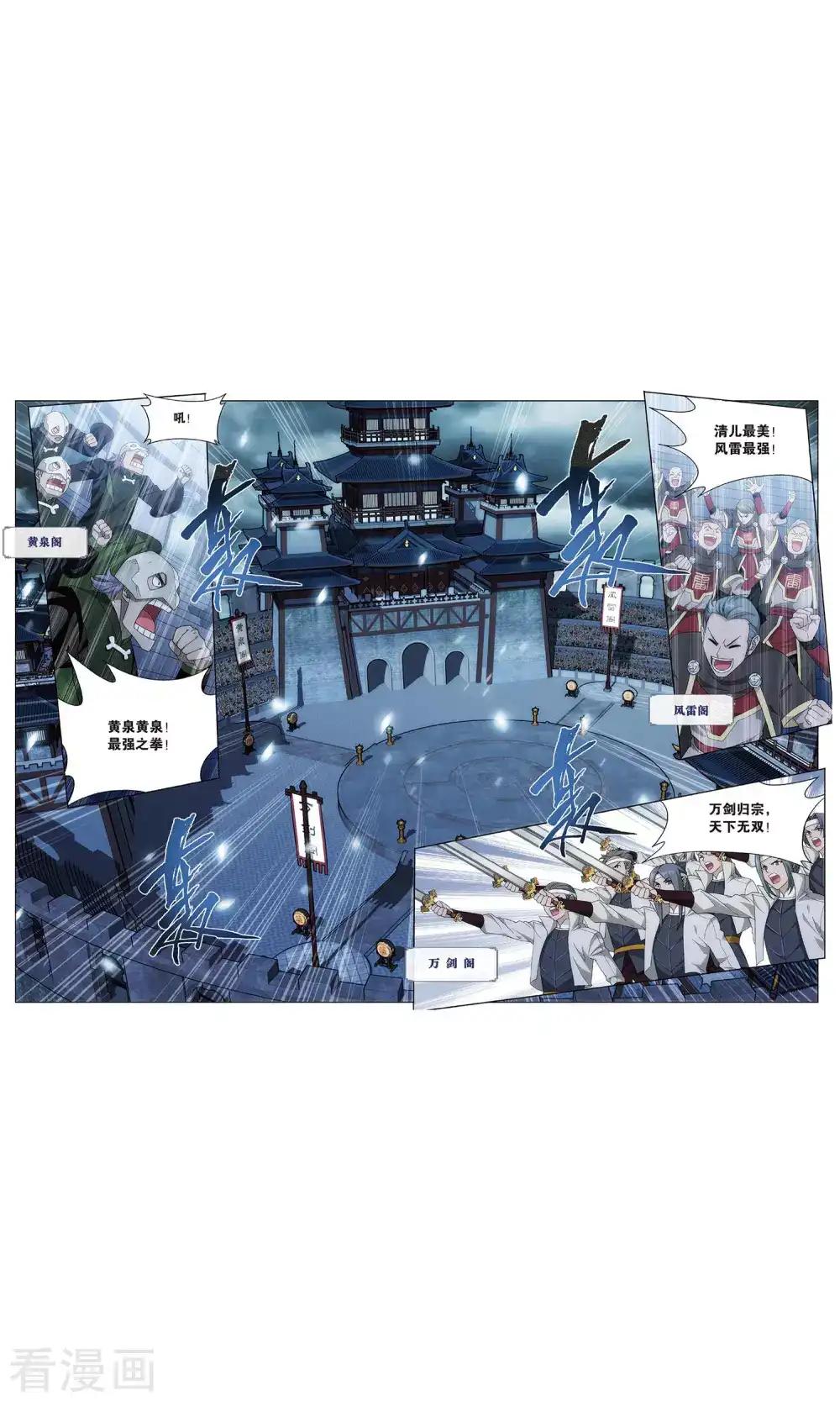 第710话 噬金鼠（中） 第4页