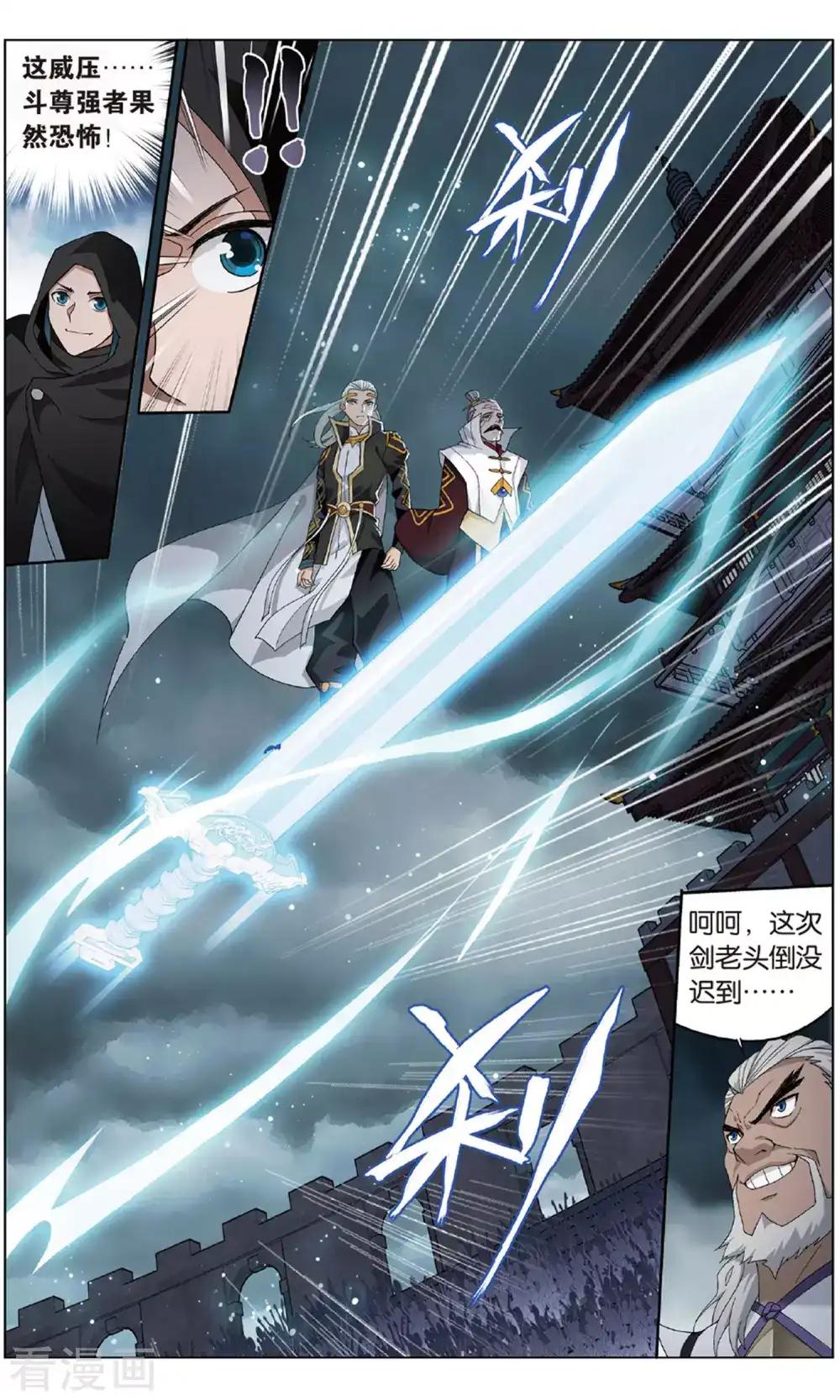 第710话 噬金鼠（中） 第7页