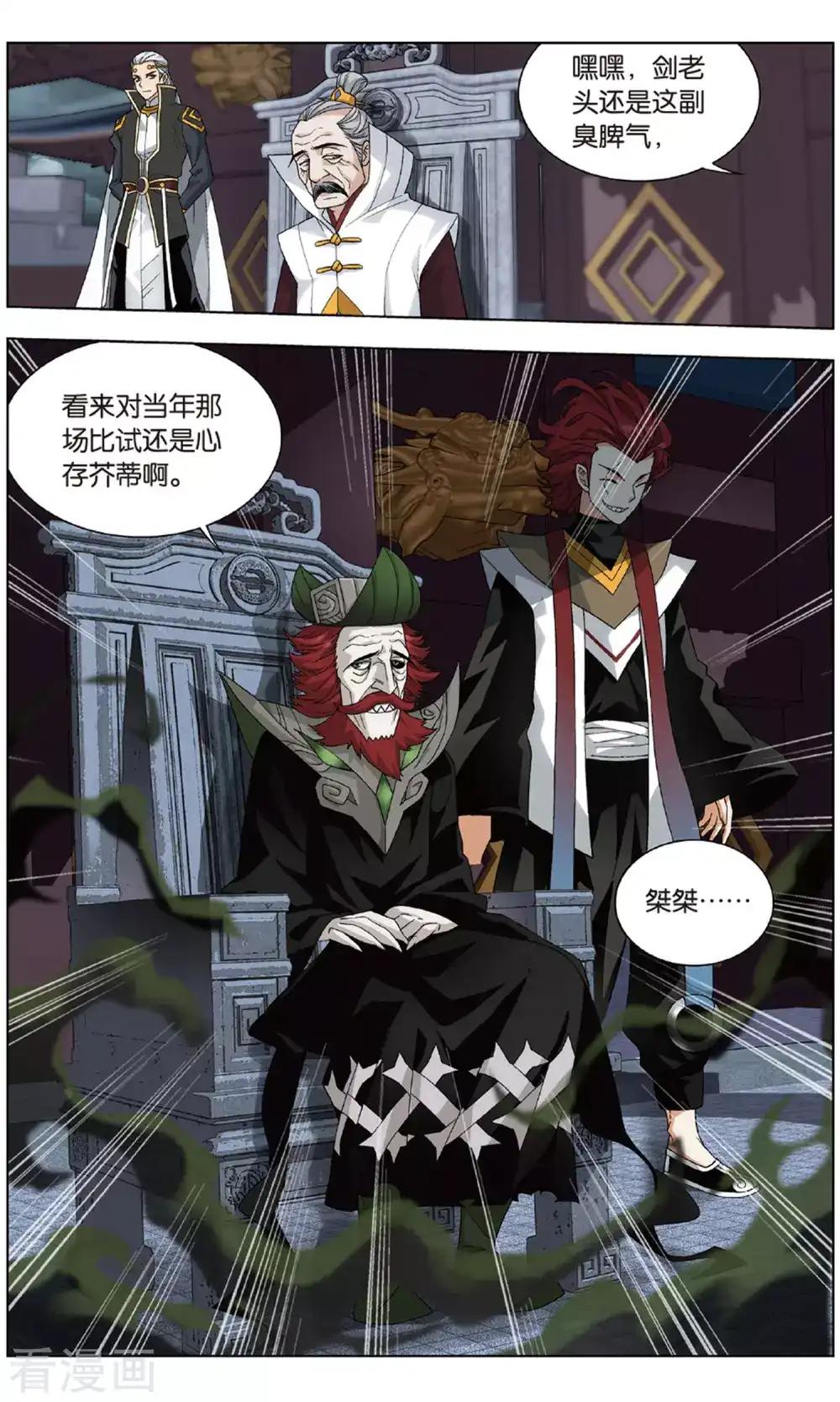 第710话 噬金鼠（中） 第9页