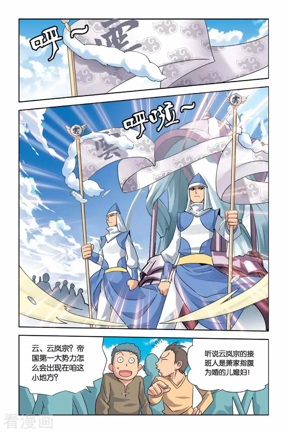 第3话 陨落的天才（下） 第2页