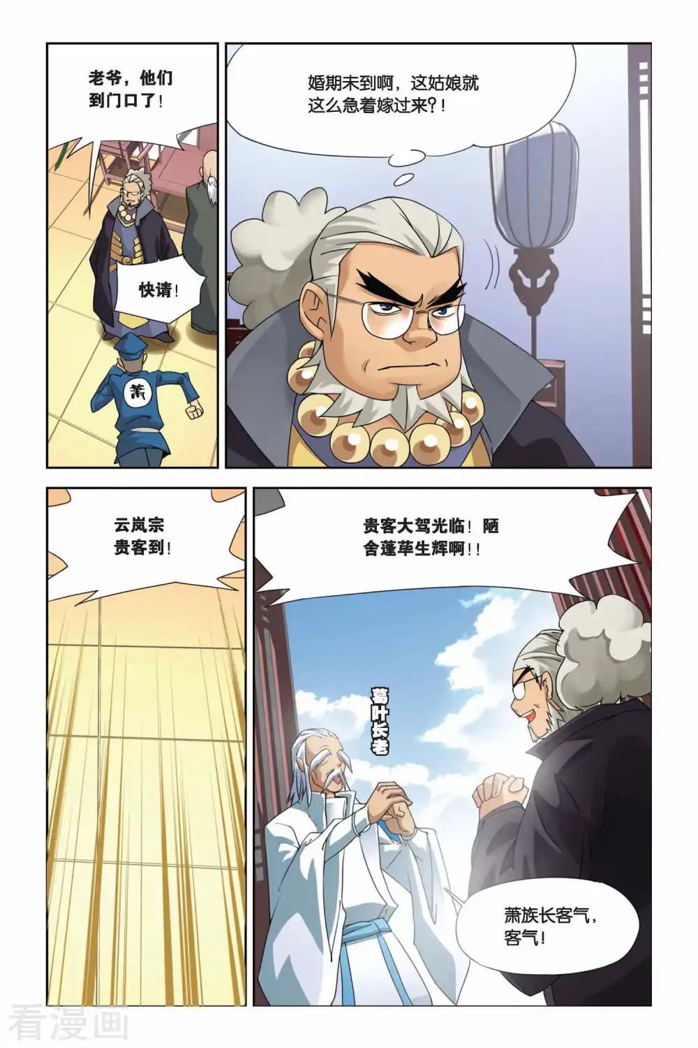 第3话 陨落的天才（下） 第4页
