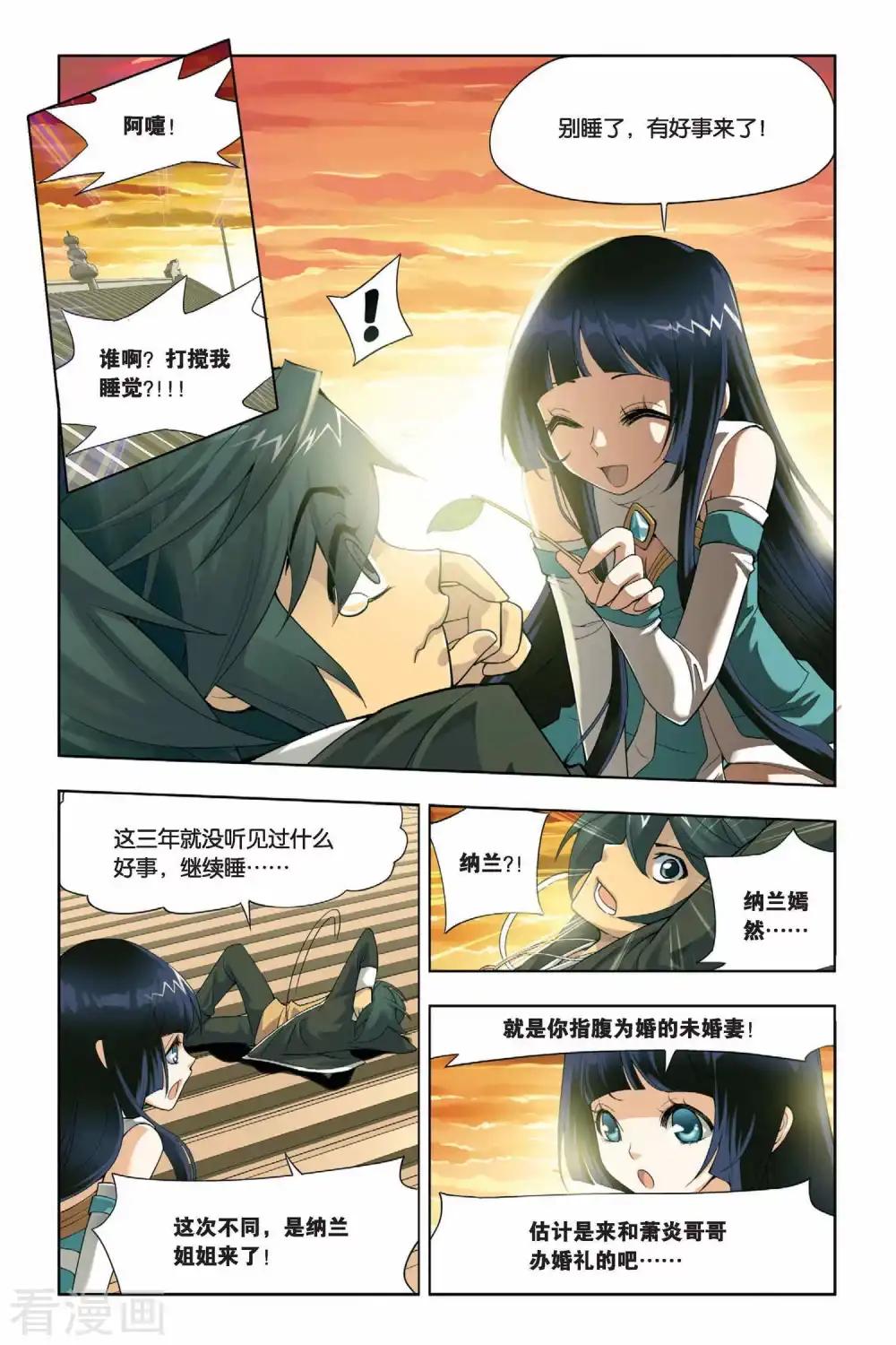 第3话 陨落的天才（下） 第6页