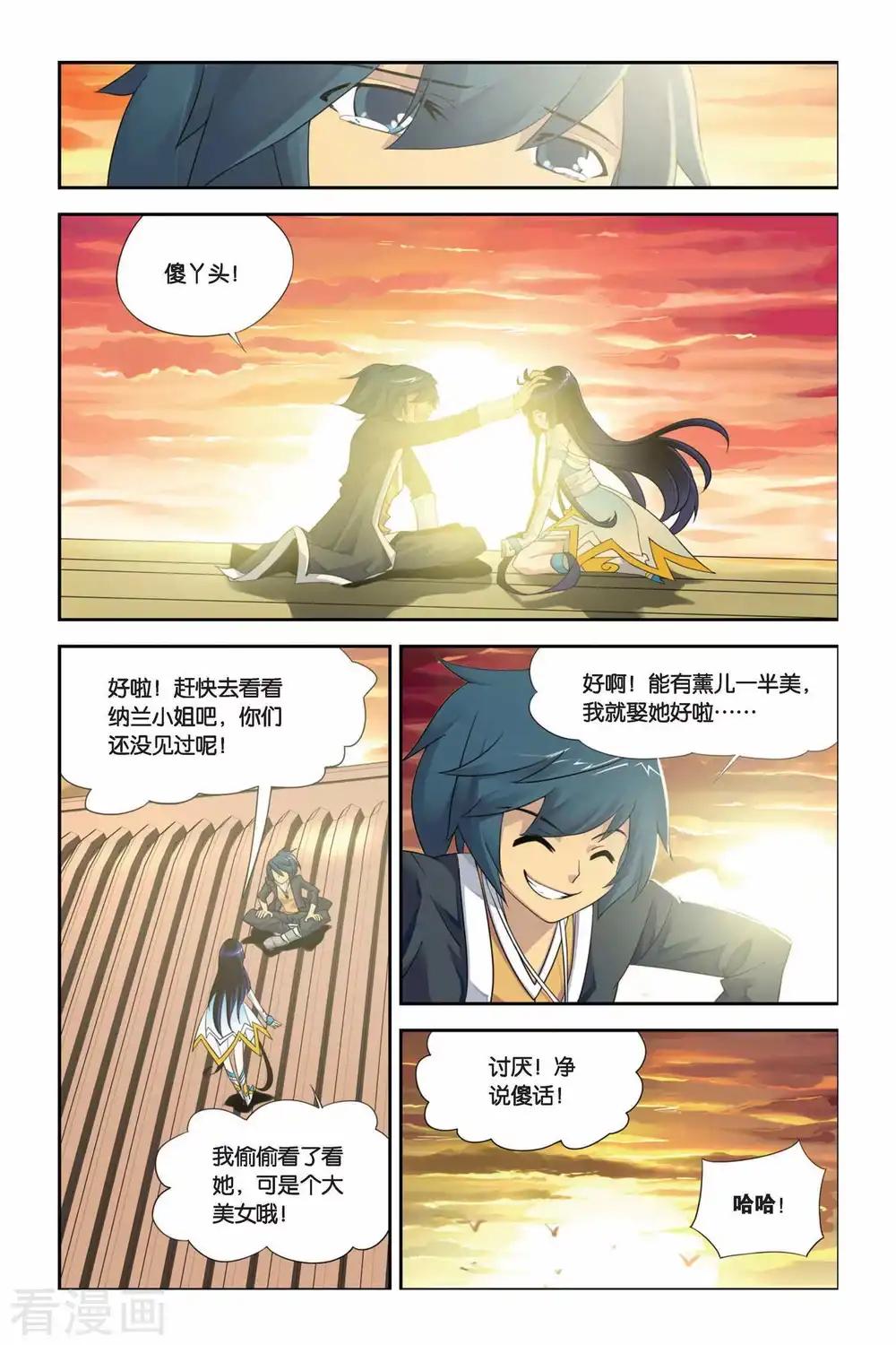 第3话 陨落的天才（下） 第8页
