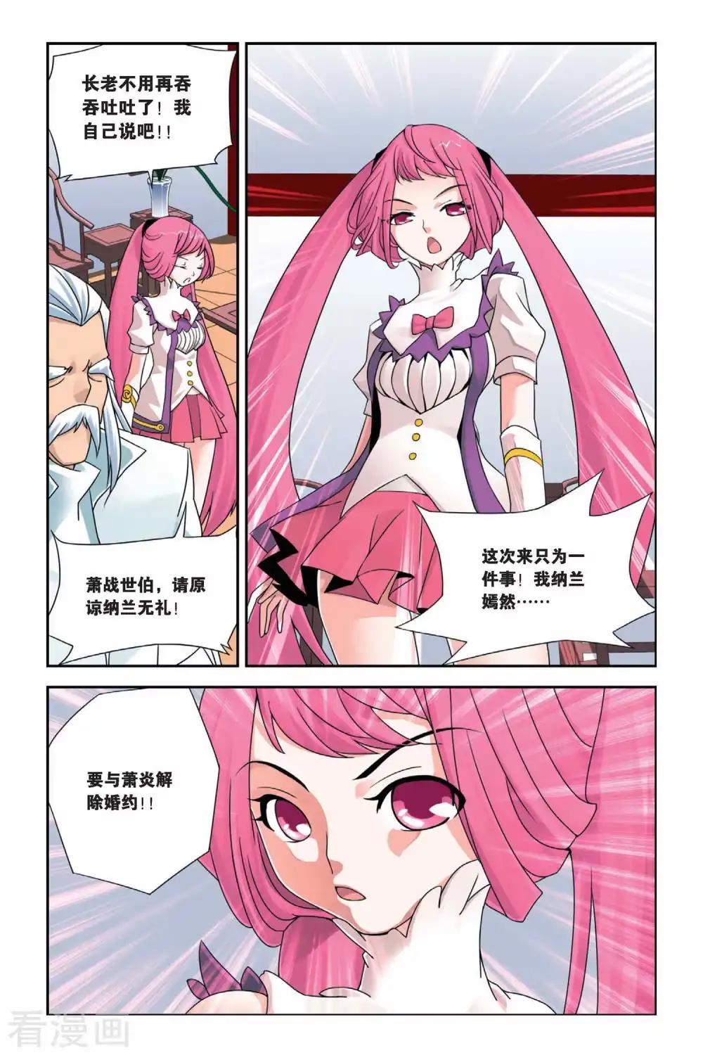第3话 陨落的天才（下） 第12页