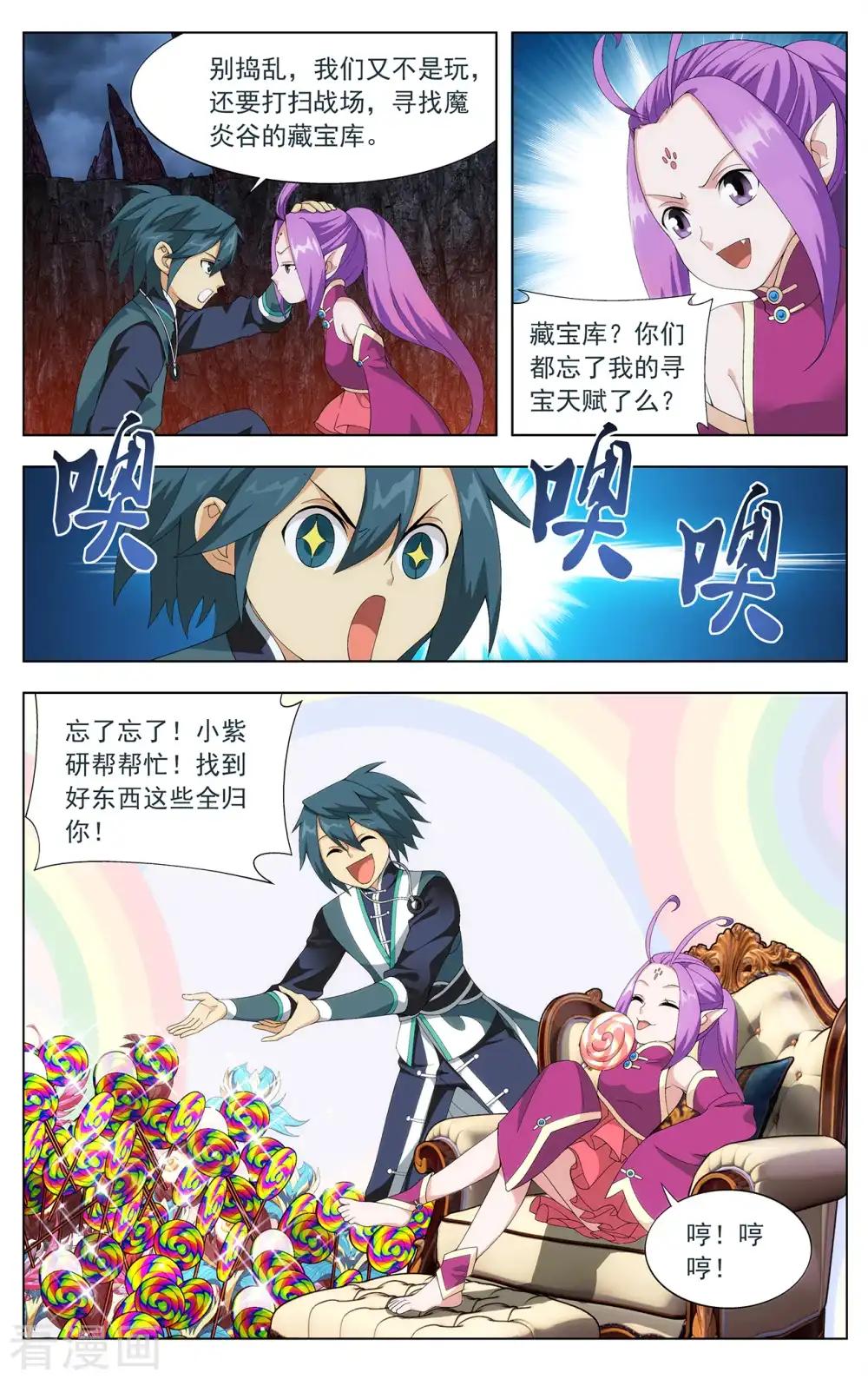 第638话 天妖傀（中） 第2页