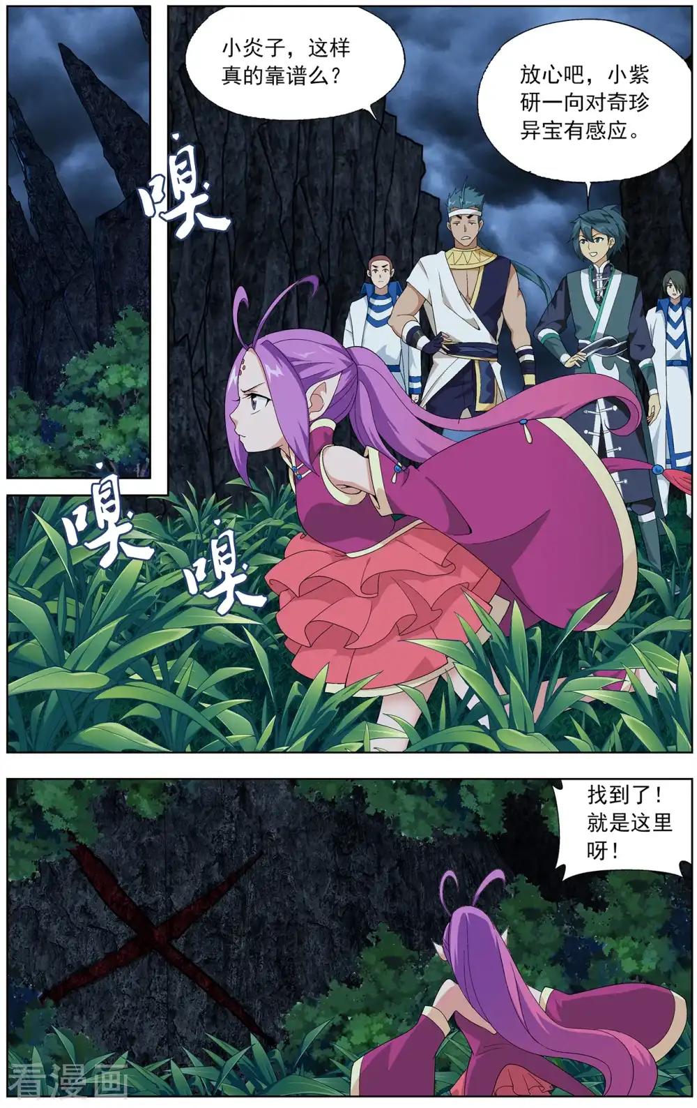 第638话 天妖傀（中） 第3页