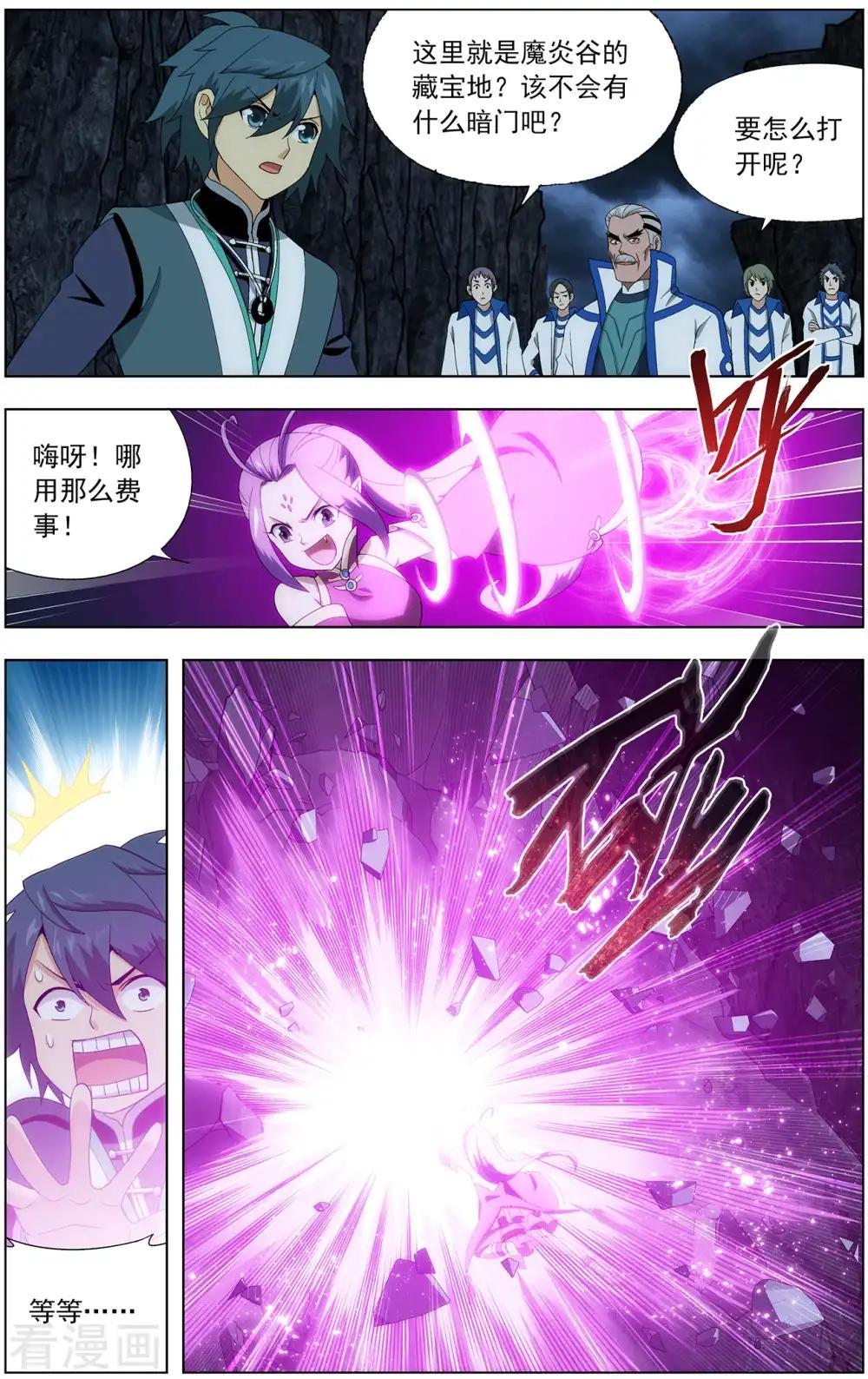 第638话 天妖傀（中） 第4页