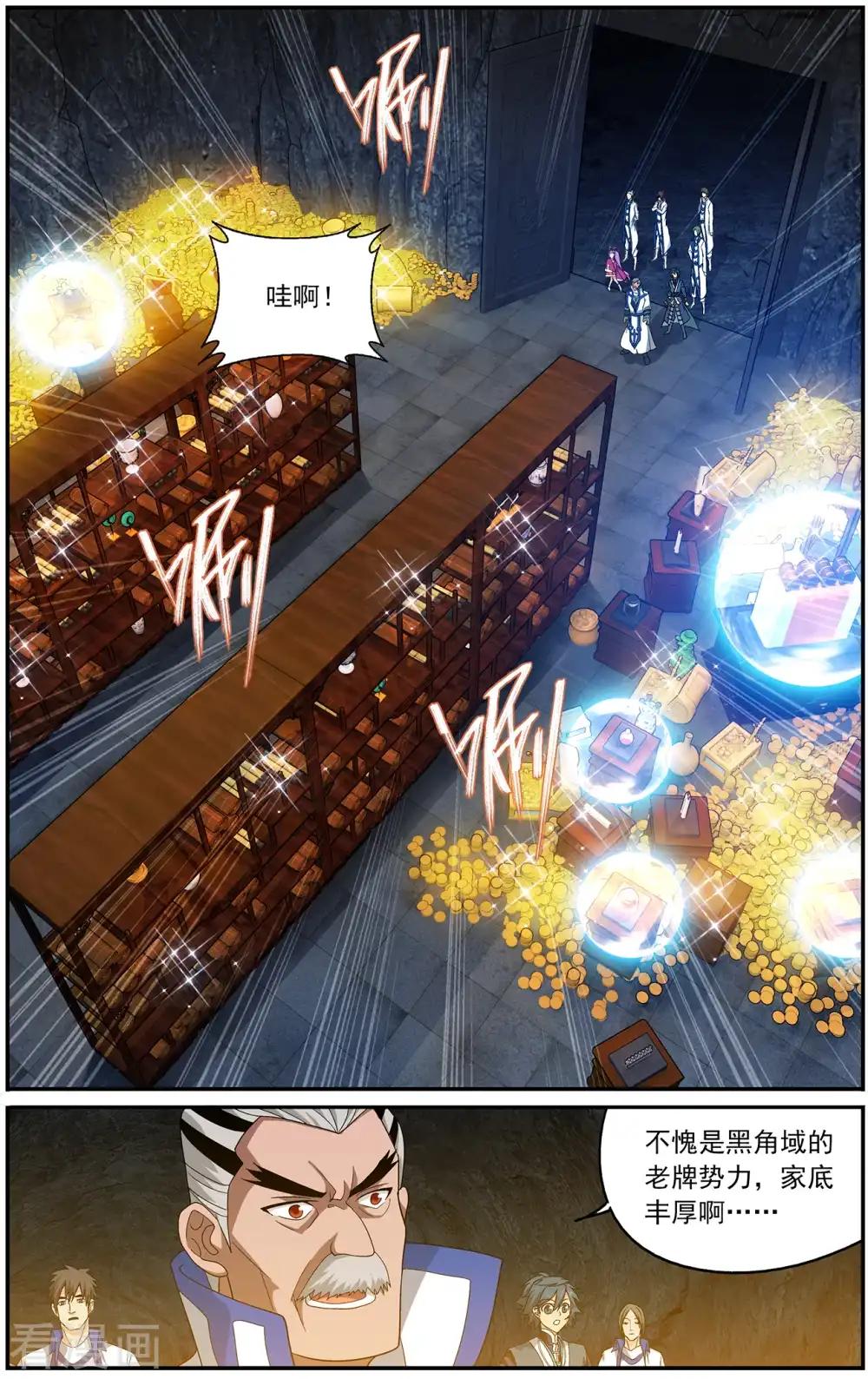 第638话 天妖傀（中） 第9页