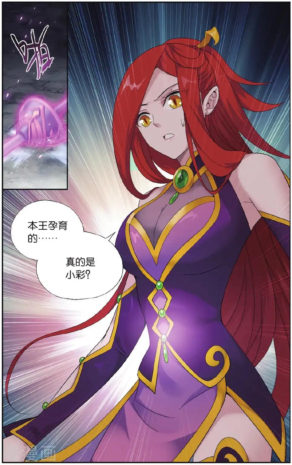 第546话 兰梦之征（下） 第8页
