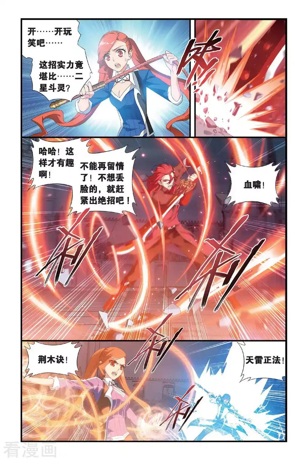 第329话 晋级（中） 第2页
