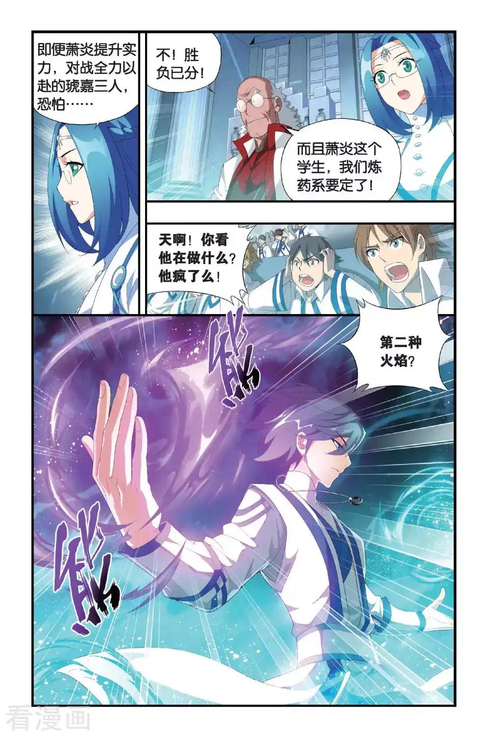 第329话 晋级（中） 第3页