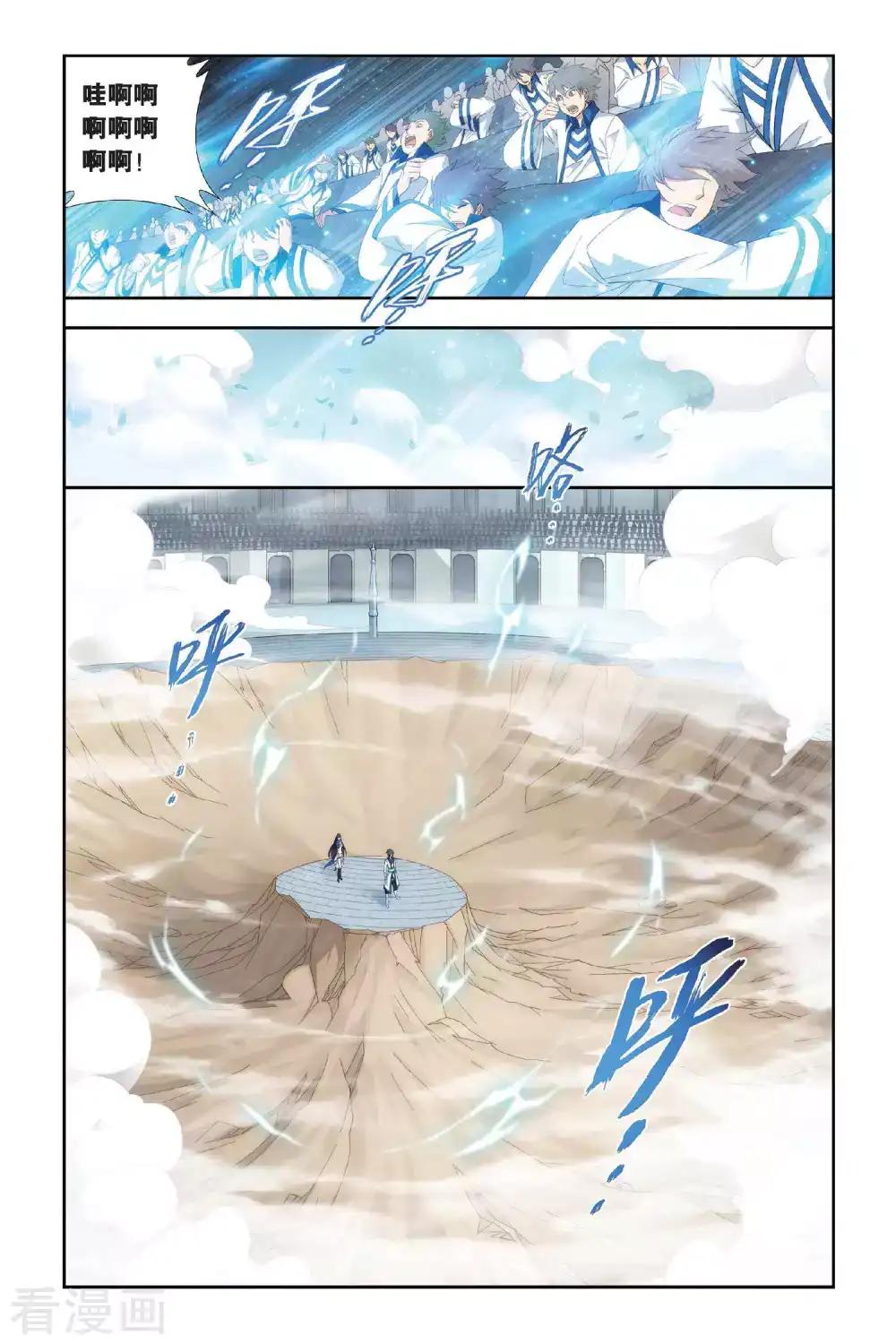 第329话 晋级（中） 第6页