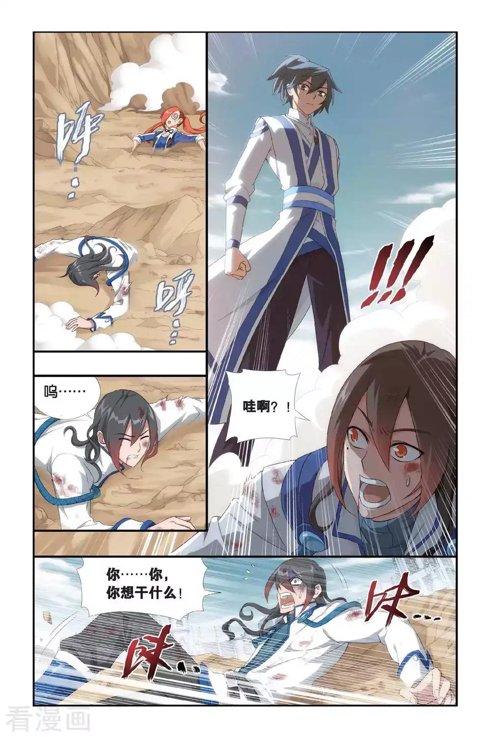 第329话 晋级（中） 第7页