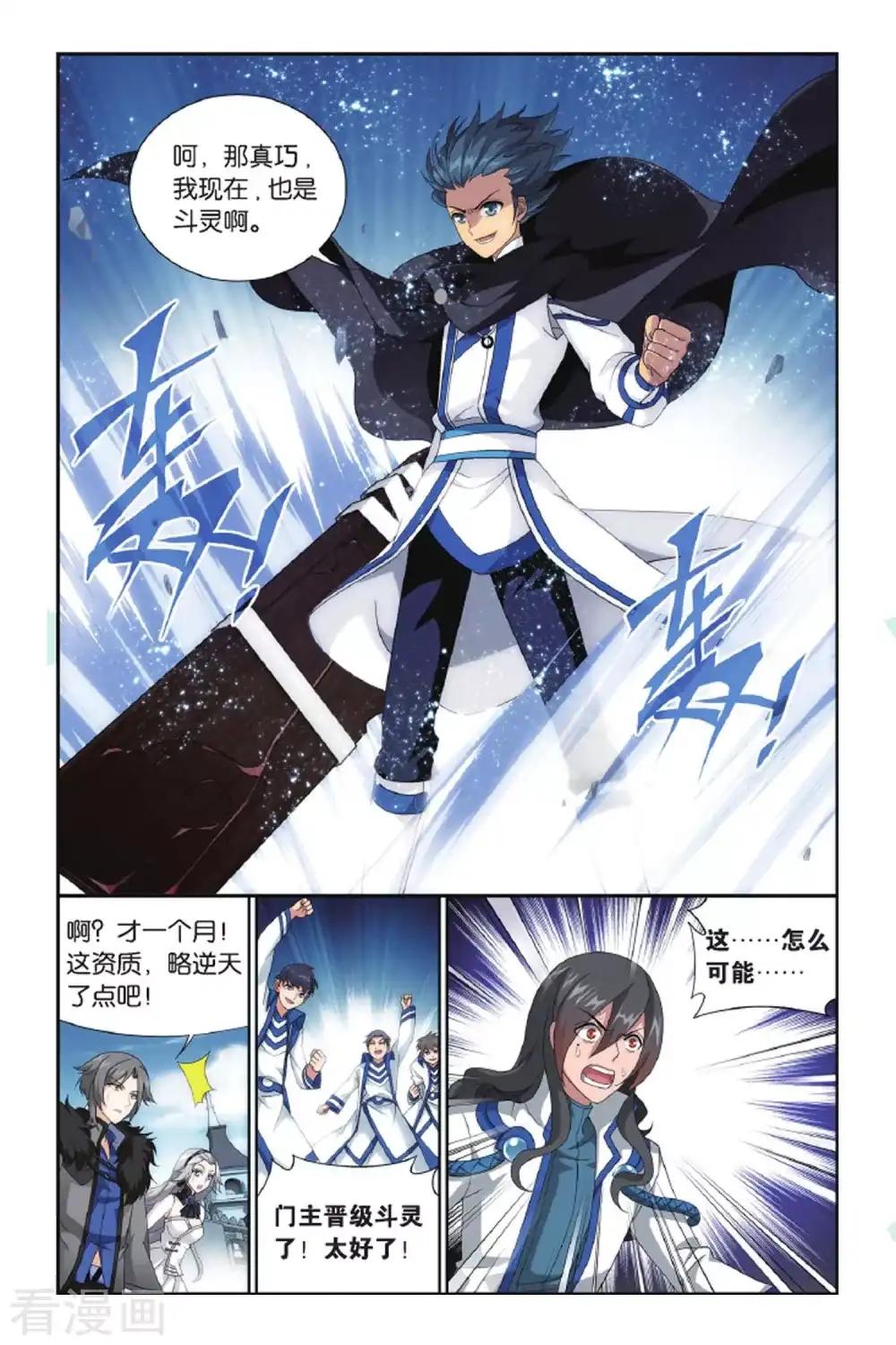 第419话 王者归来（中） 第2页