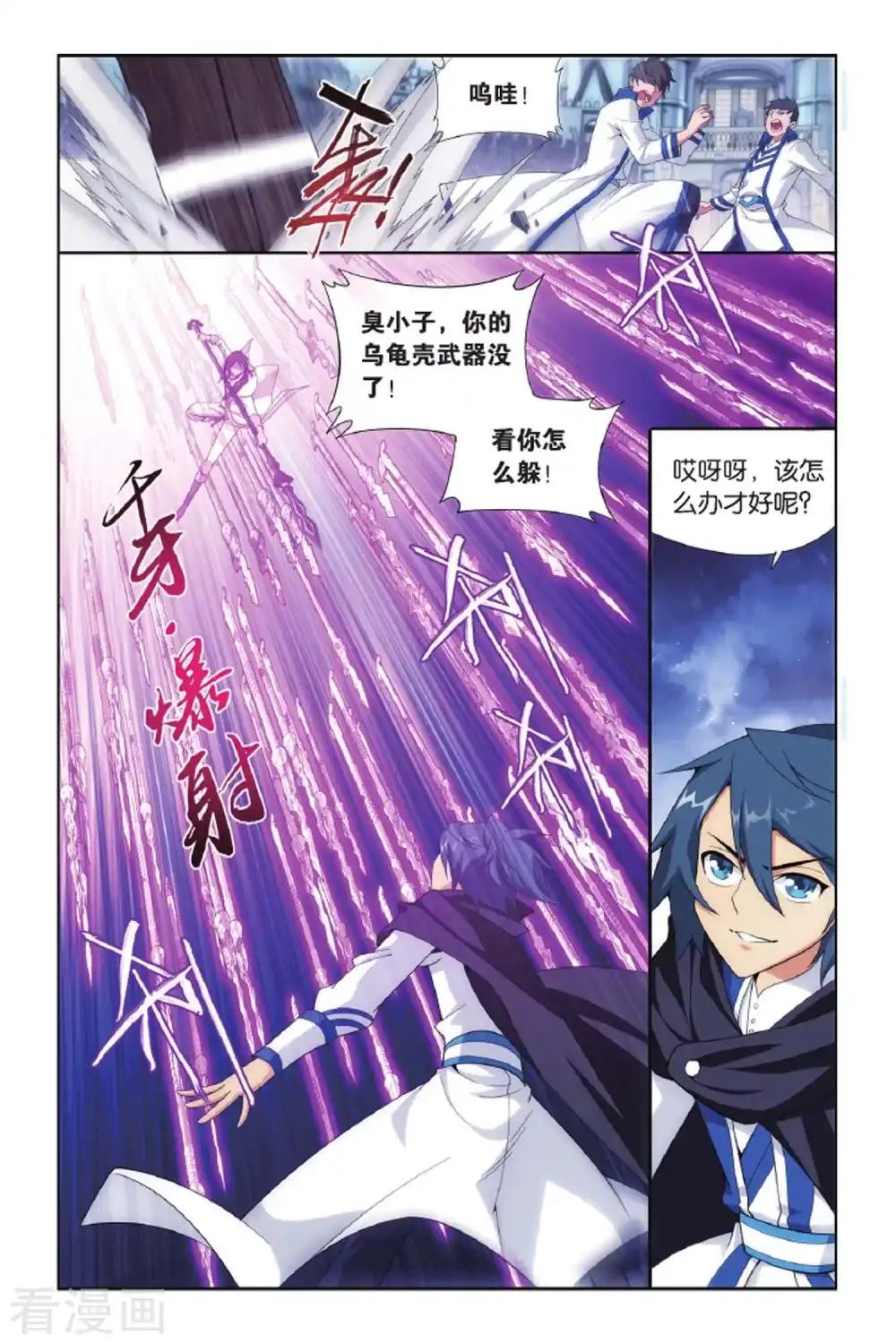 第419话 王者归来（中） 第5页