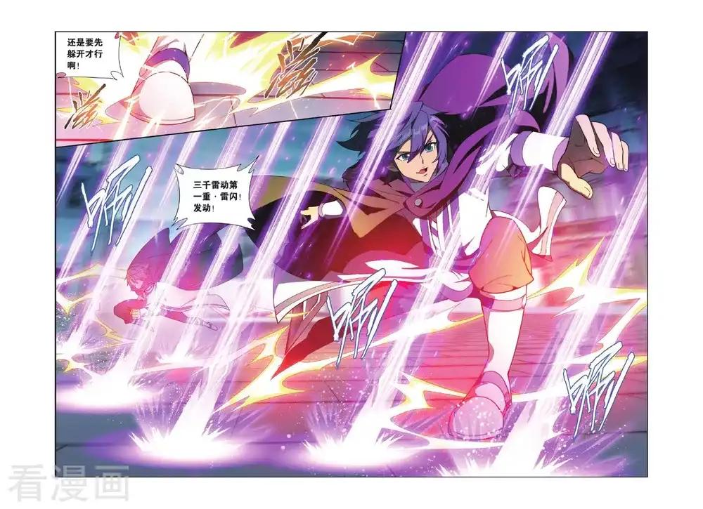 第419话 王者归来（中） 第6页