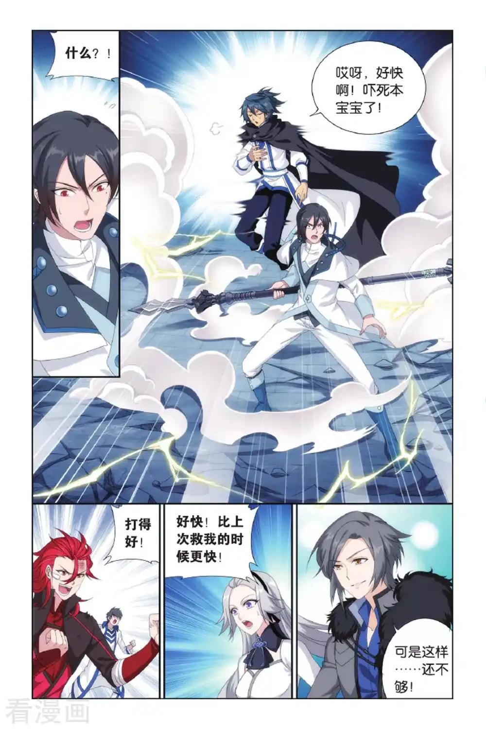 第419话 王者归来（中） 第7页
