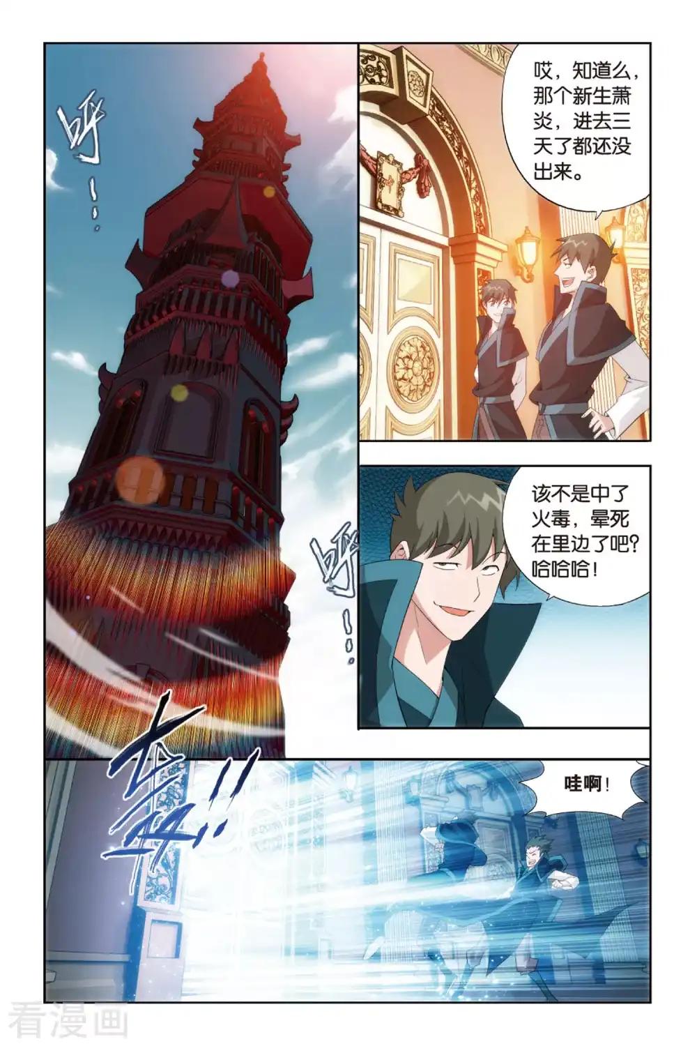 第370话 秘密（上） 第2页