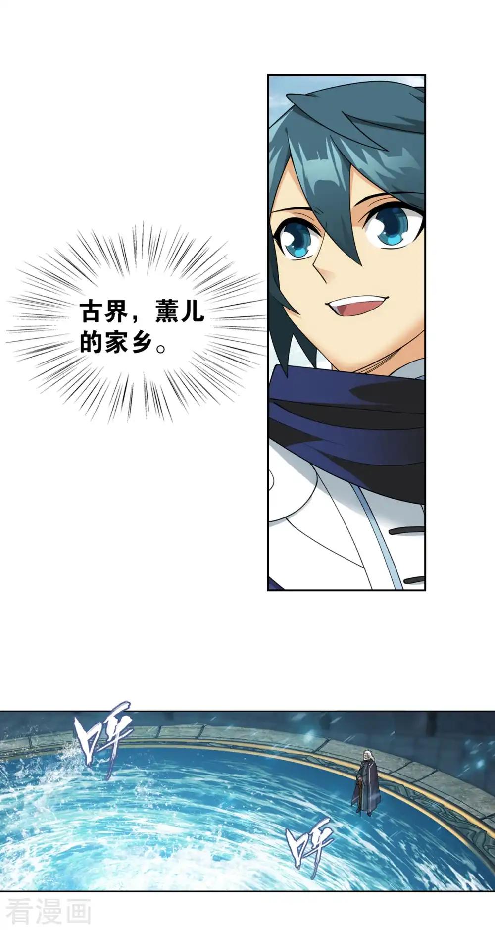 第895话 古界 第4页