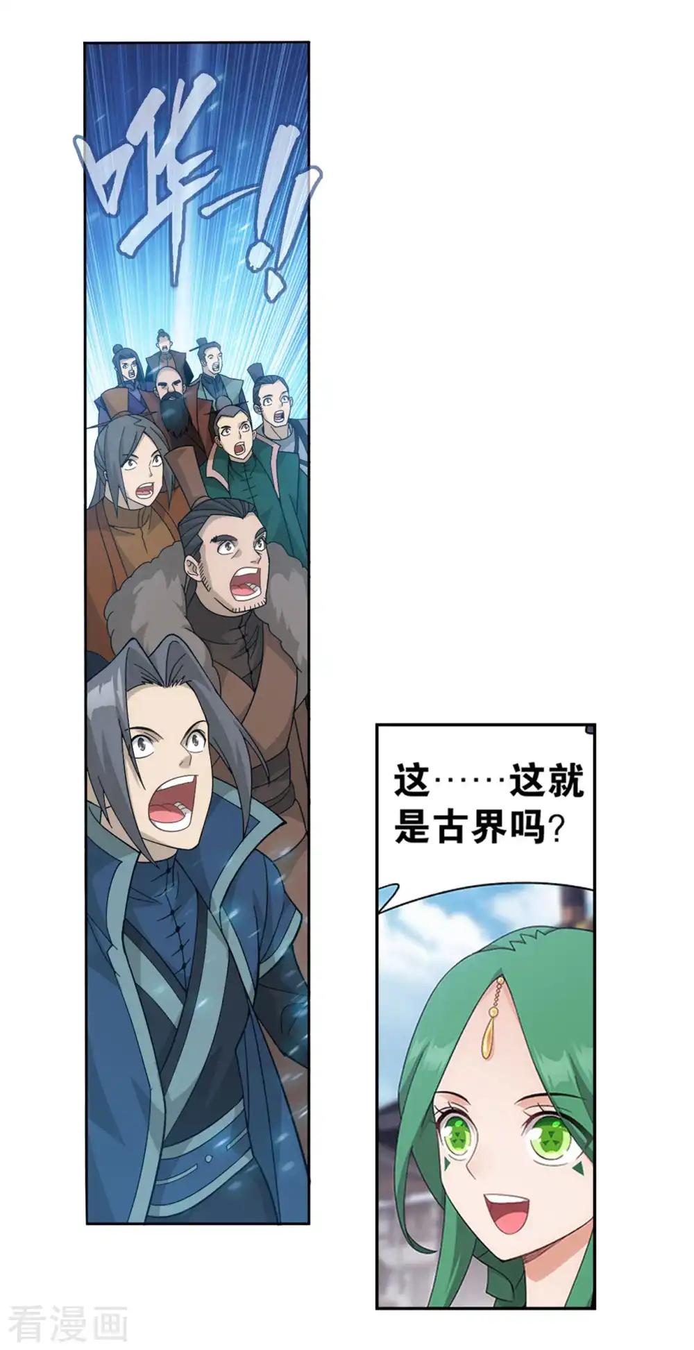 第895话 古界 第6页