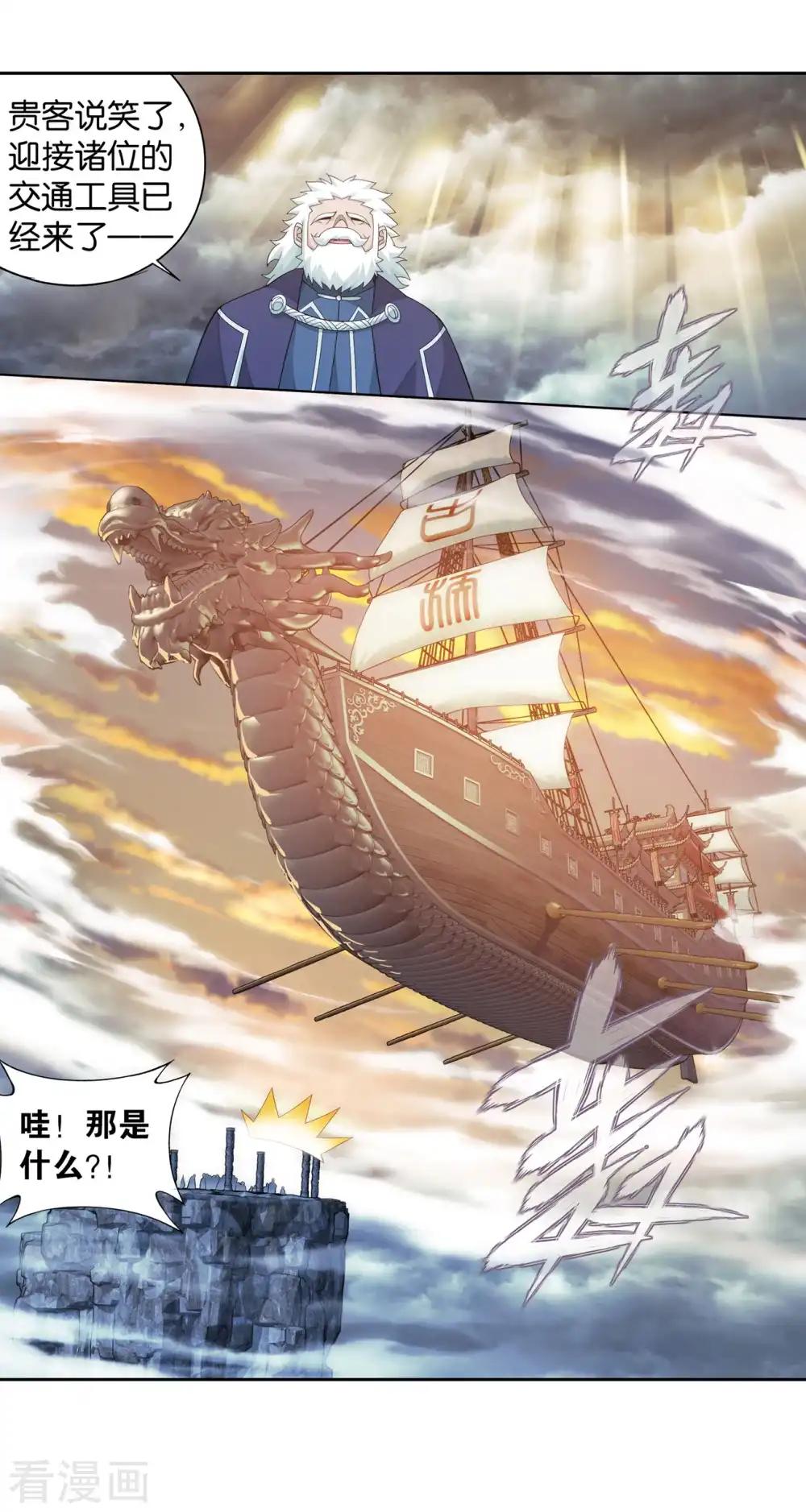 第895话 古界 第10页