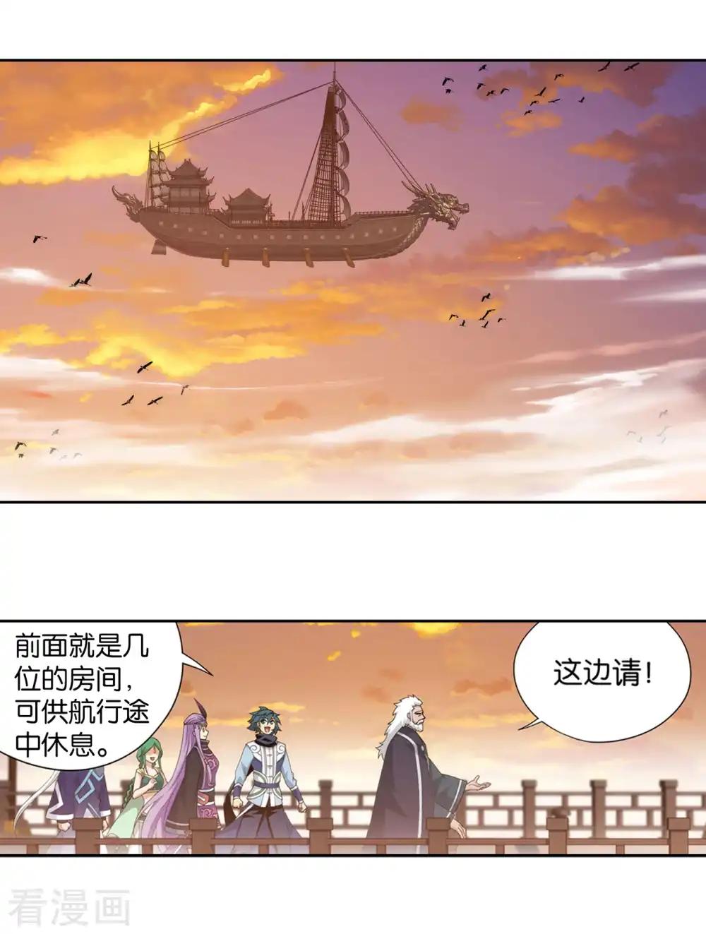 第895话 古界 第12页