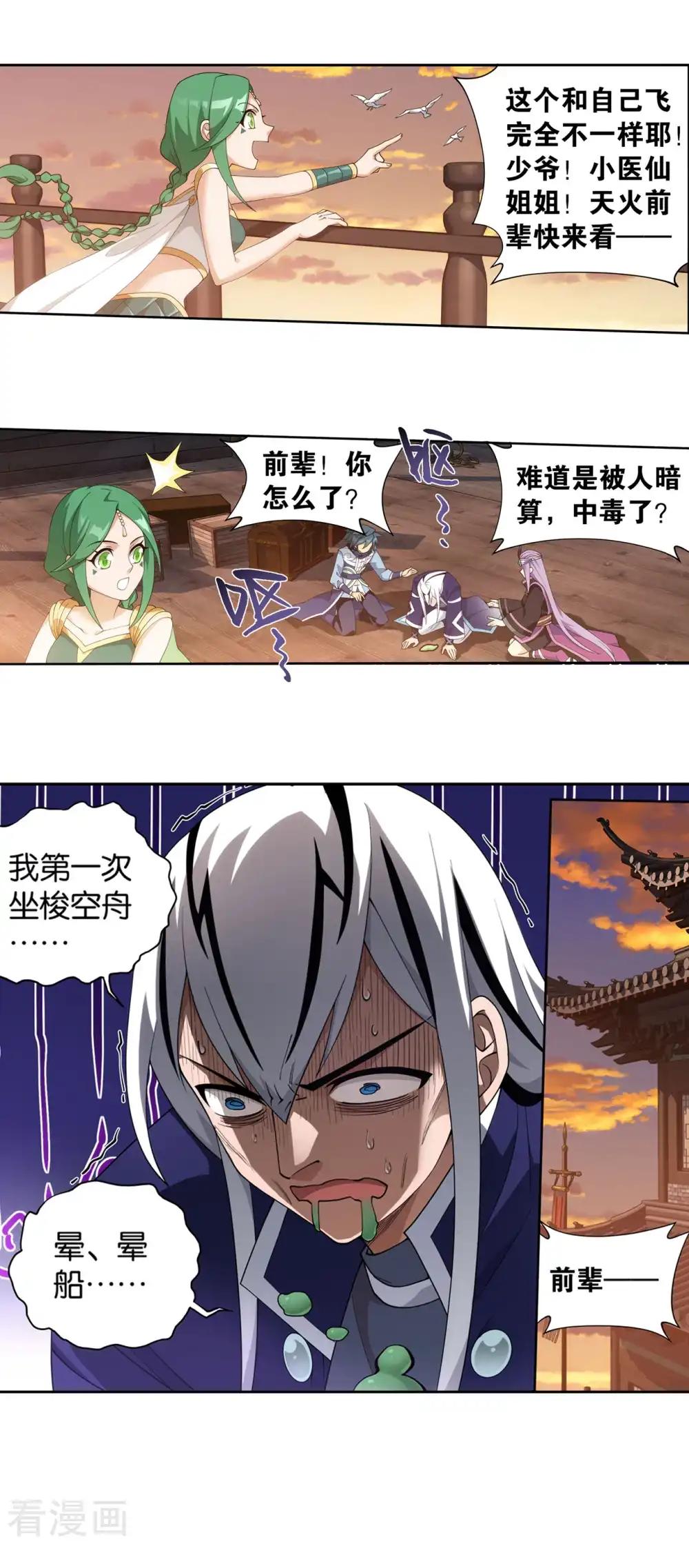 第895话 古界 第13页