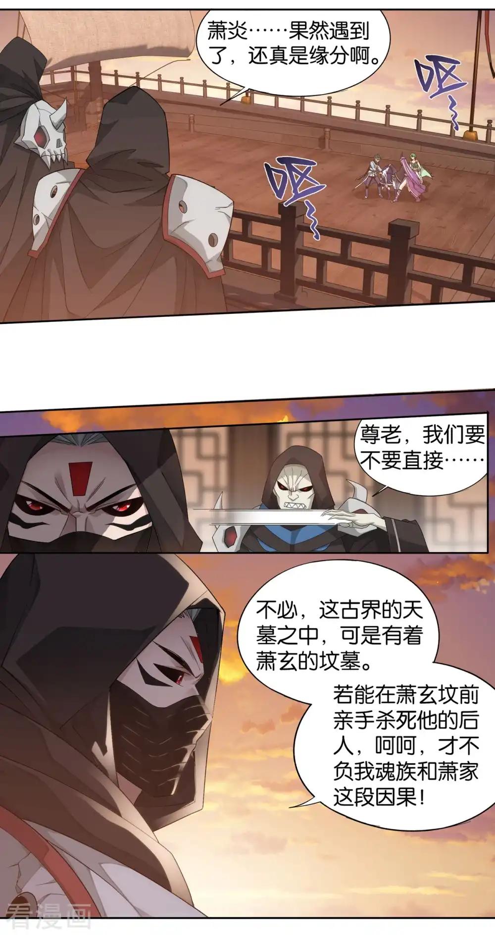 第895话 古界 第14页