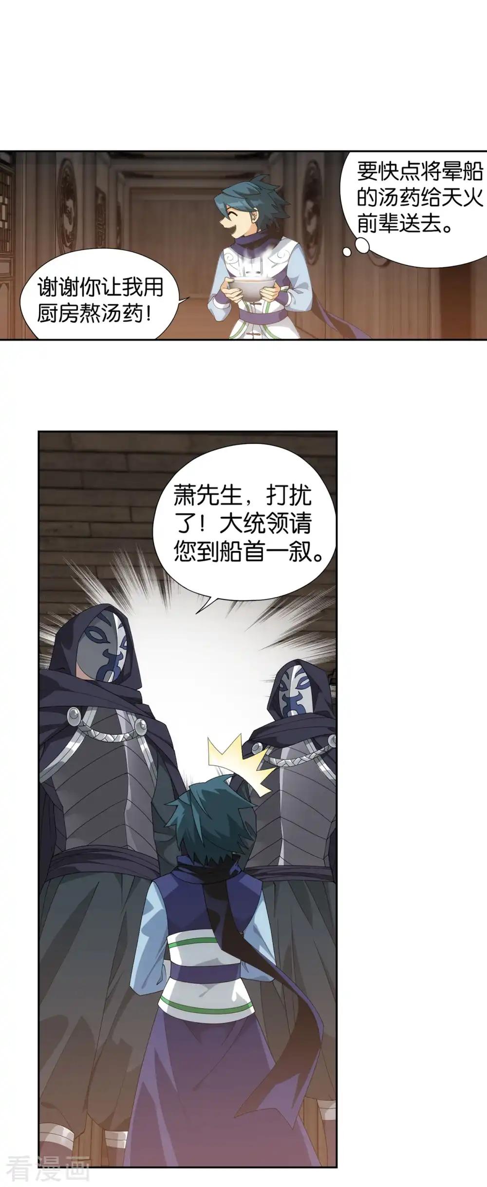 第895话 古界 第15页